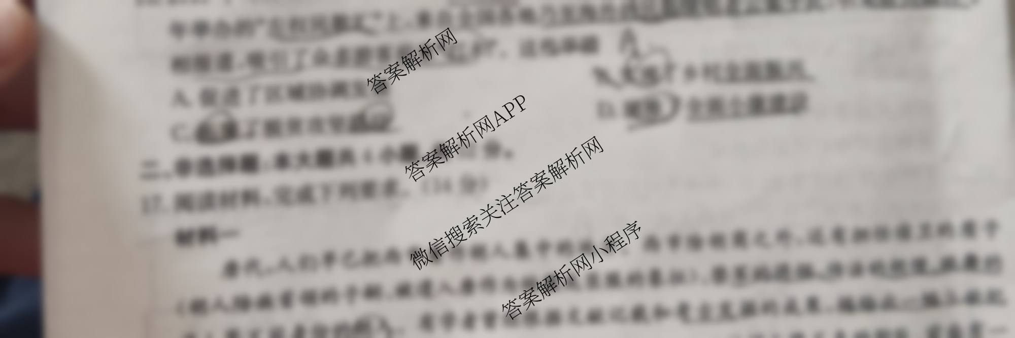 陕西2026届高三年级10月联考(10.30)试卷及答案汇总: 含数学 历史 物理试卷解析历史试题 陕西2026届高三年级10月联考(10.30)试卷及答案汇总: 含数学 历史 物理试卷解析历史试题