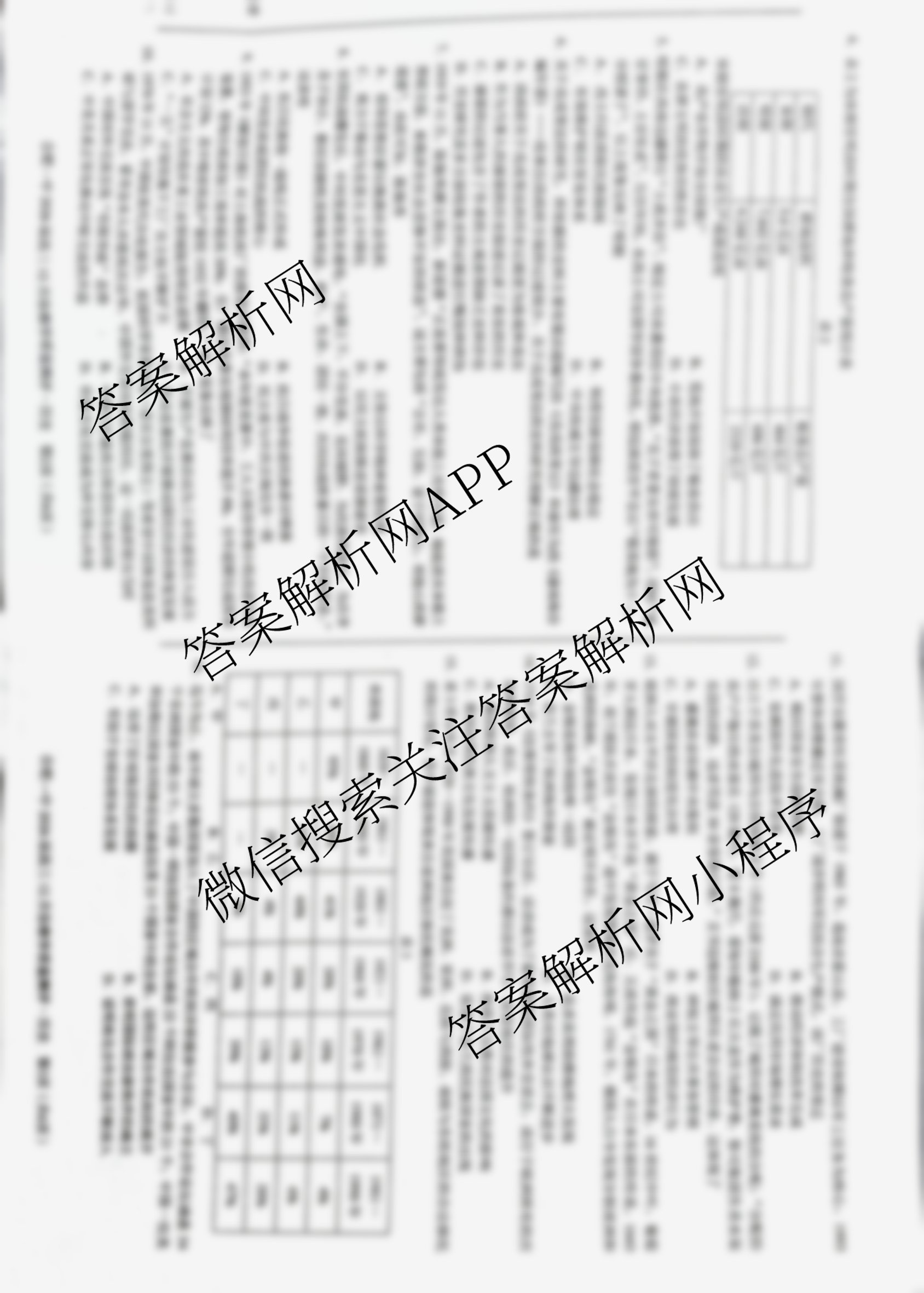 安徽省十联合肥一中2026届高三12月份教学质量测评各科答案及试卷（含政治、物理、英语等）历史试题