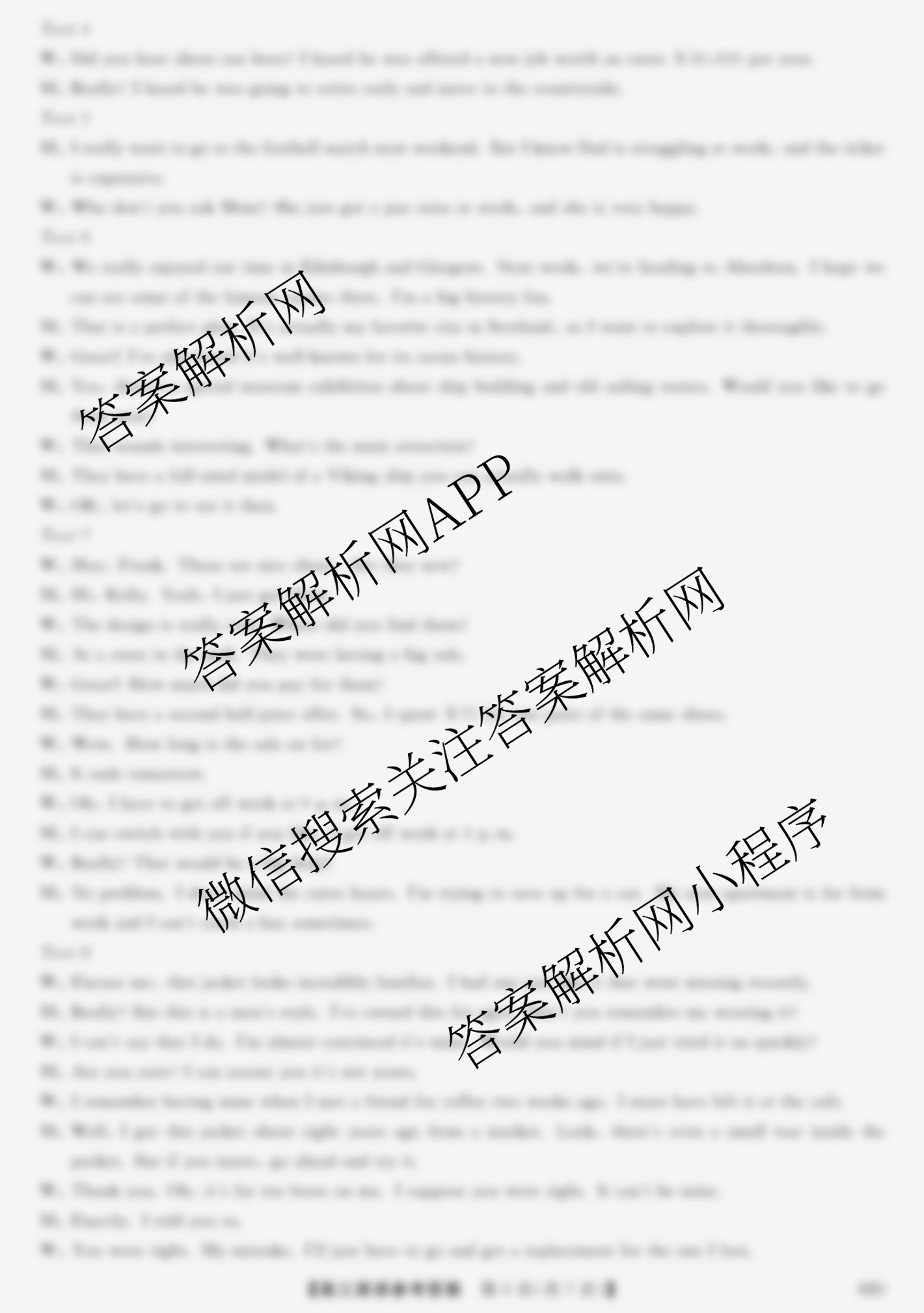 河北省2025-2026学年上学期高三年级12月份考试(HD)(已更新化学、生物、物理等9份)英语答案