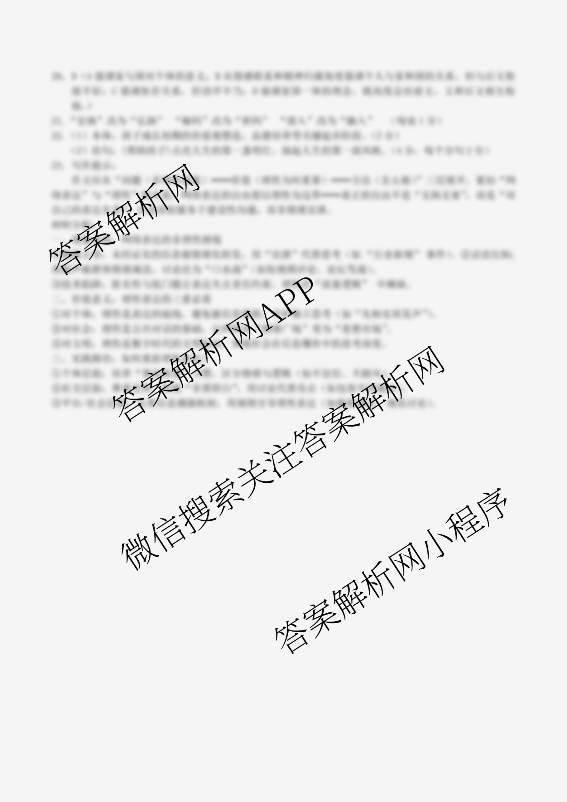 丹东市2024-2025学年度(下)期末教学质量监测高二试卷及答案汇总(已更新历史、物理、语文等9份)语文答案
