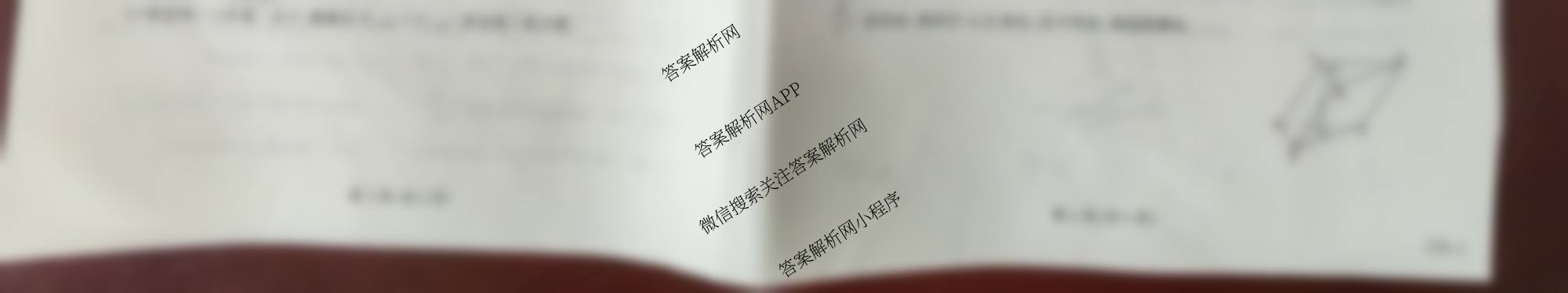 百师联盟2025-2026学年度高二9月联考各科答案及试卷: 含数学(百RA)、地理、历史试卷解析数学试题