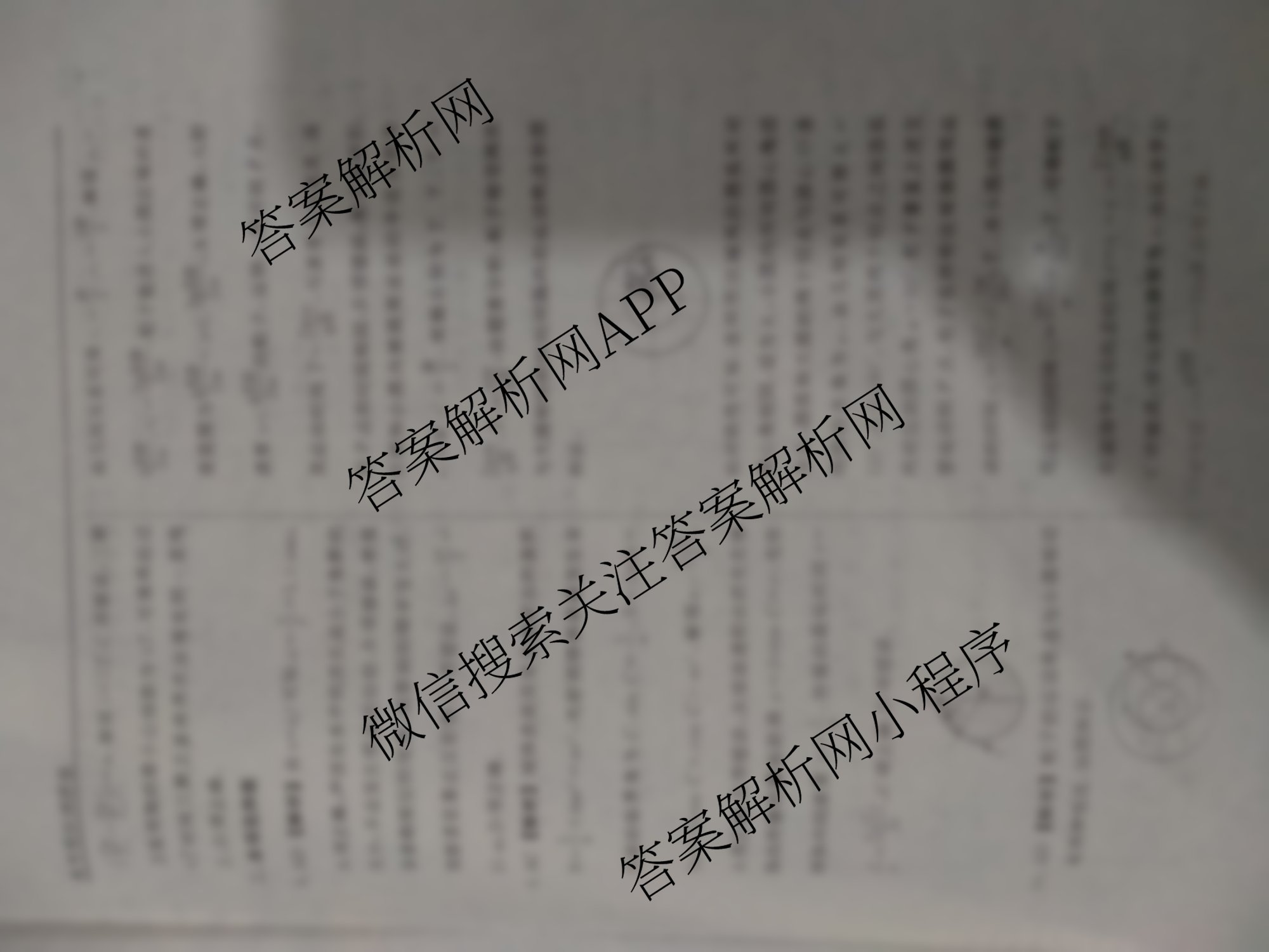 衡水名师卷高考模拟调研卷 2026年普通高等学校招生全国统一考试模拟试题(一)1（含物理(菱形点) 生物(※) 化学(圆圈点)等21份）物理答案
