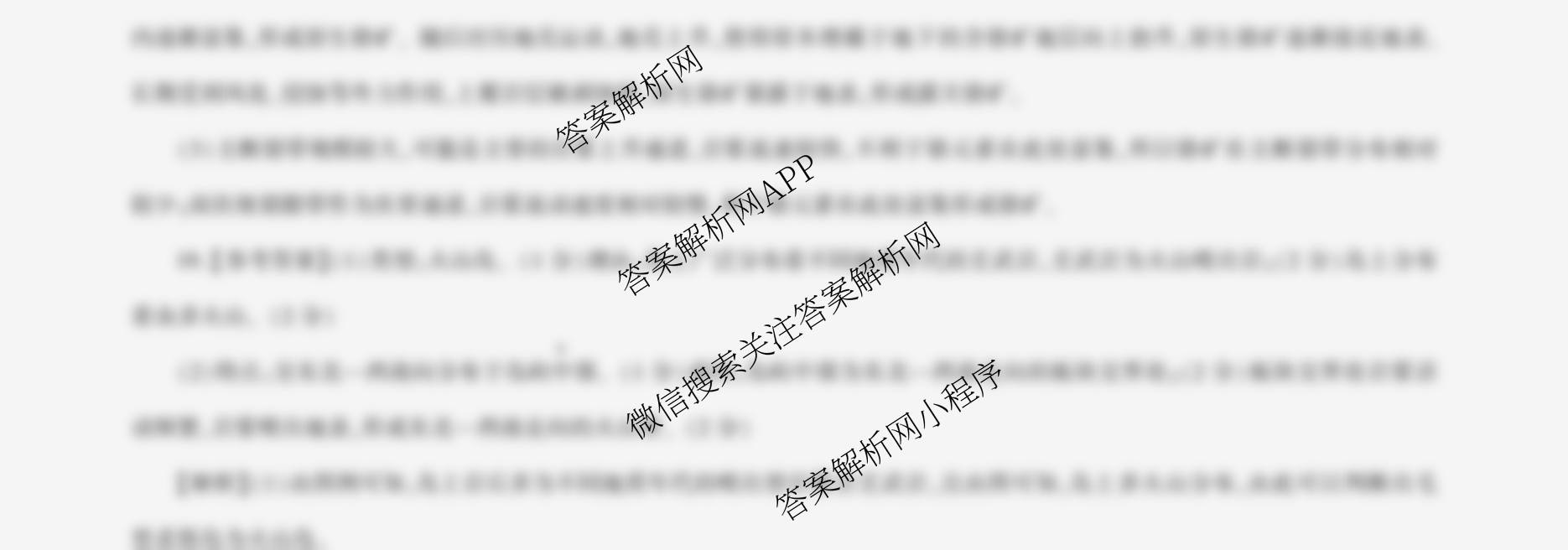 百师联盟2025-2026学年度高二10月联考(10.9)试卷及答案汇总（含历史(百A) 数学(百A) 政治(百A)等）地理试题