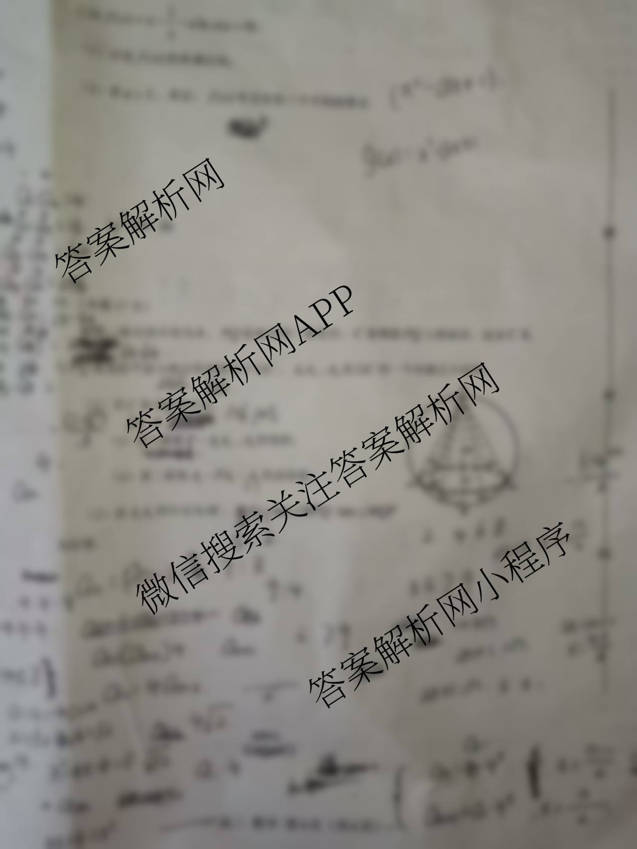 江西省南昌市2025年高三年级九月测试试卷及答案汇总(已更新地理 数学 英语等9份)数学试题
