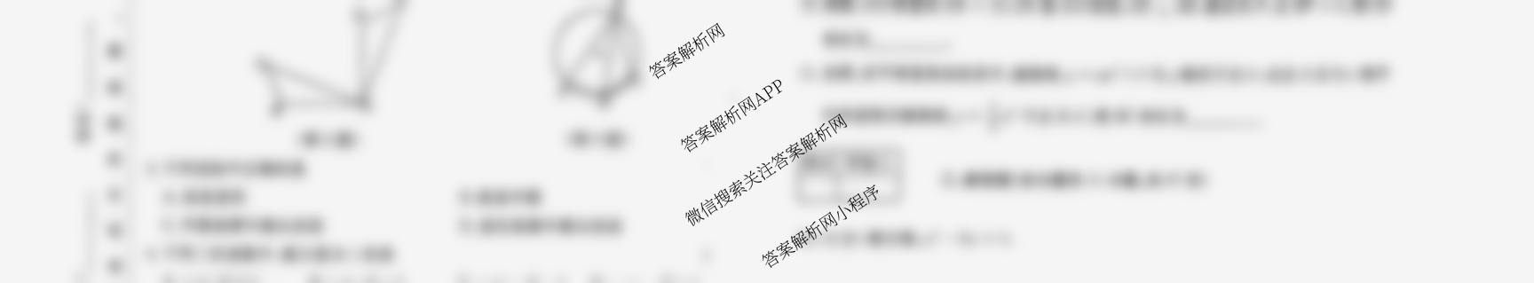 2025年吉林省名校调研系列卷•九年级期中测试卷(a)(8科全)数学试题 2025年吉林省名校调研系列卷•九年级期中测试卷(a)(8科全)数学试题
