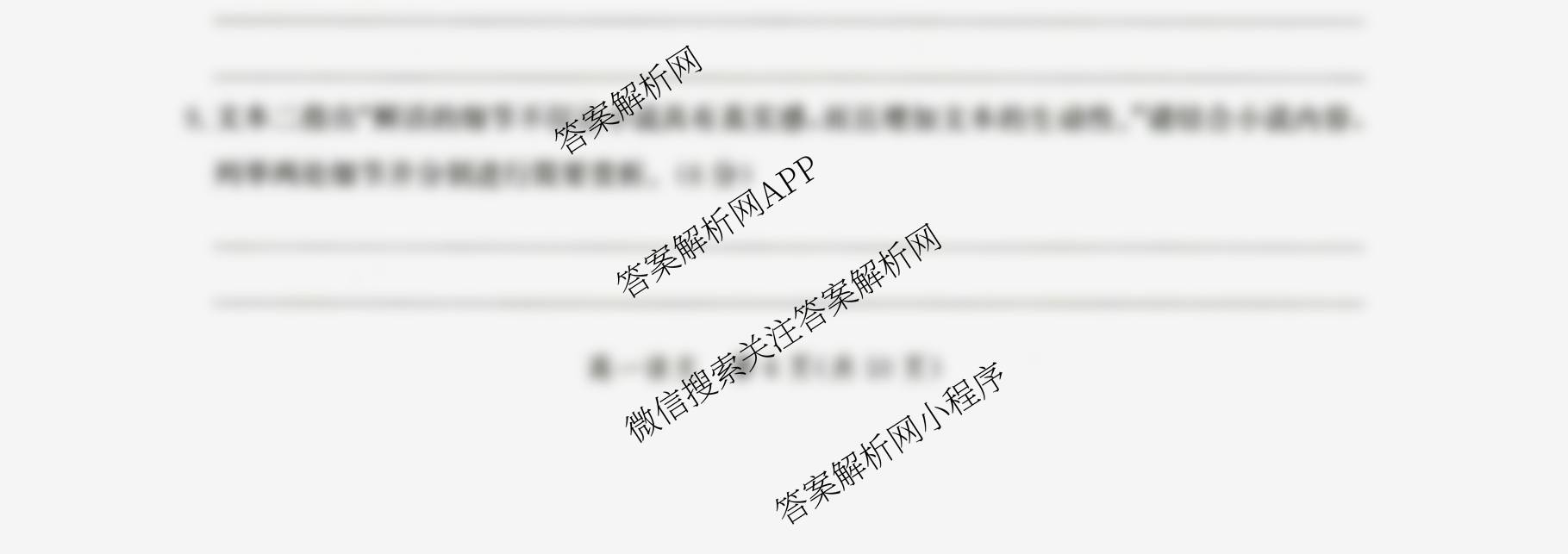 河北省2025级高一年级阶段性联合测评(9.23): 含政治、数学、英语试卷解析语文试题