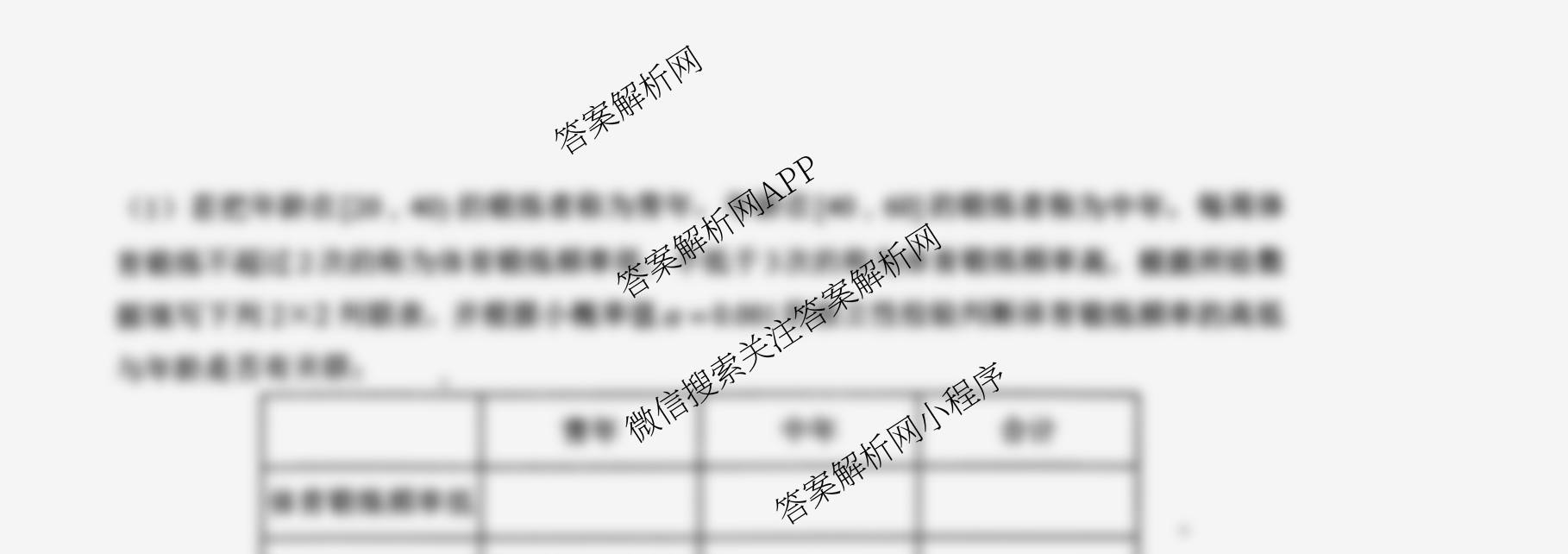 江苏省扬州市高邮市2025-2026学年第一学期高三期初学情调研测试试卷及答案汇总: 含英语、物理、地理试卷解析数学试题