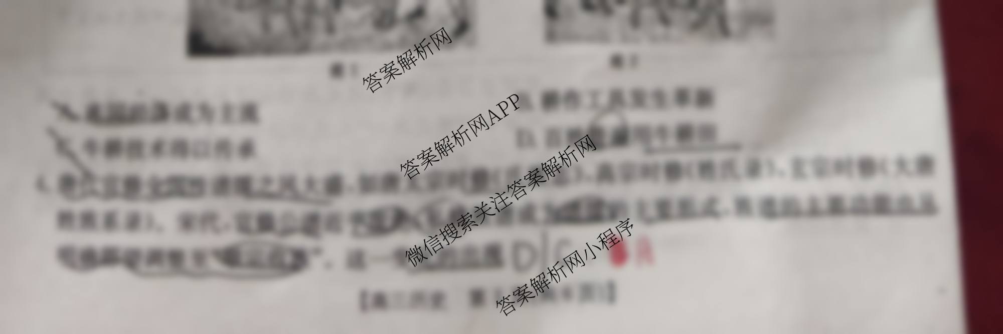 陕西2026届高三年级10月联考(10.30)试卷及答案汇总: 含数学 历史 物理试卷解析历史试题 陕西2026届高三年级10月联考(10.30)试卷及答案汇总: 含数学 历史 物理试卷解析历史试题