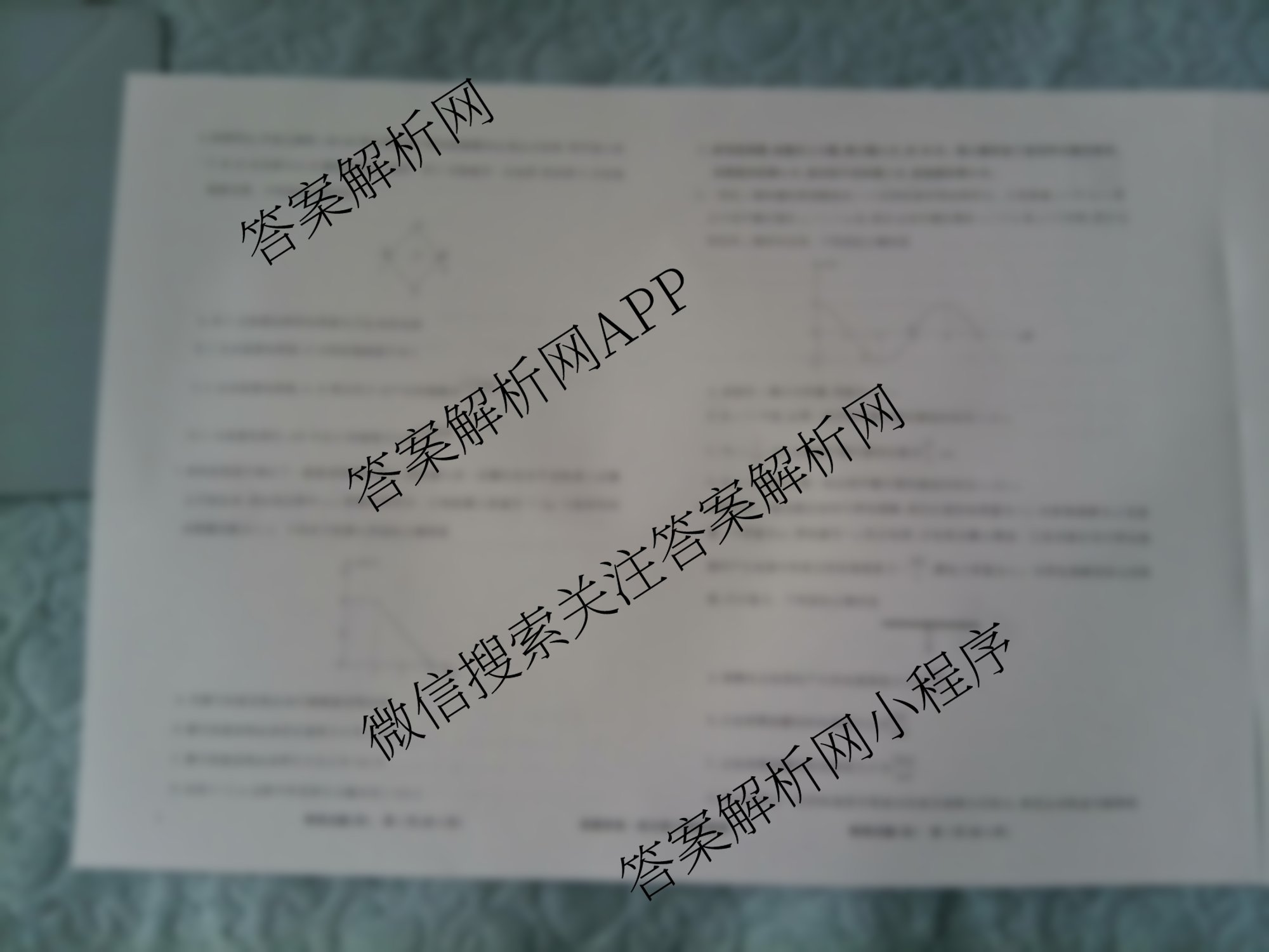 衡水真题密卷2025-2026学年度综合能力调研检测(四)4各科答案及试卷（含地理(7)、数学(A)、生物(1)等）物理试题