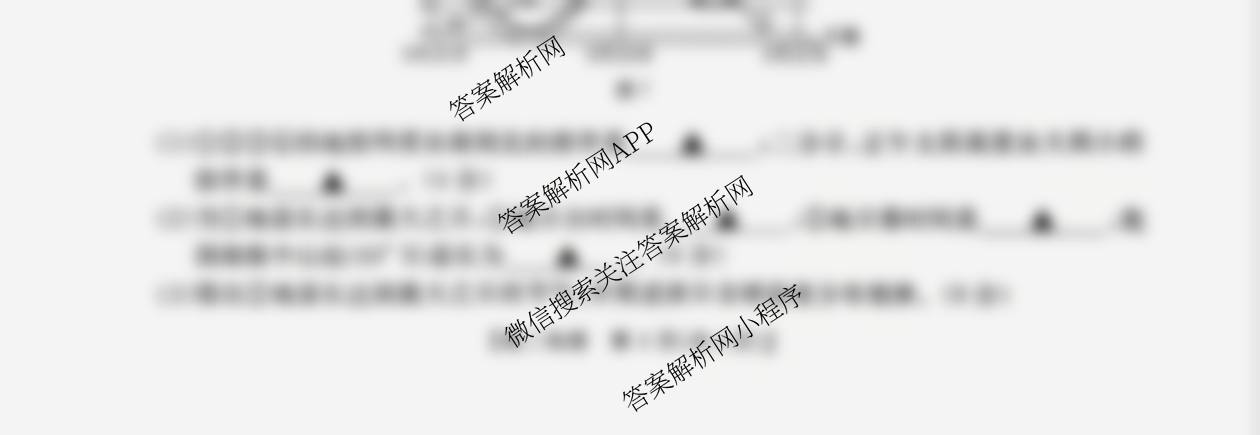 江西省2025-2026学年高二10月联考(10.10)各科答案及试卷（含语文 英语 数学等）地理试题