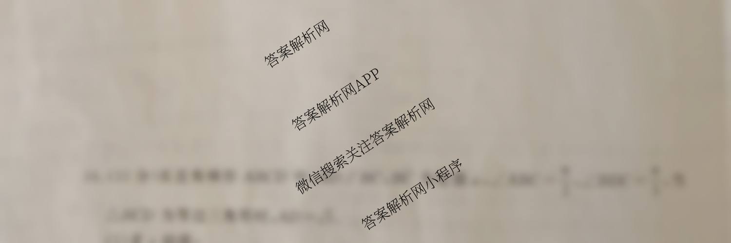衡水真题密卷2025-2026学年度综合能力调研检测(五)5试卷及答案汇总（15科全）数学试题