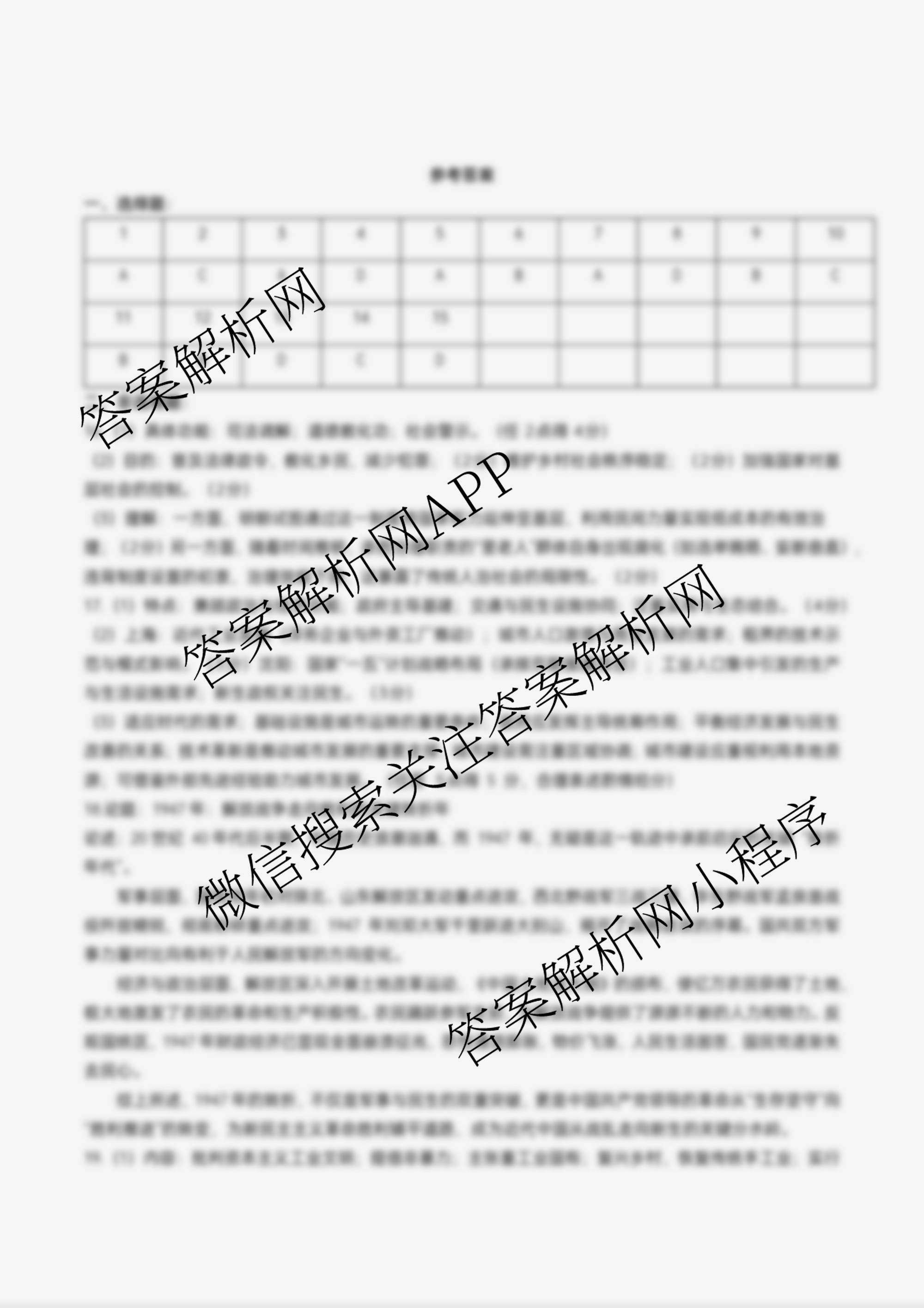 江苏省扬州市高邮市2025-2026学年第一学期高三10月学情调研测试2025.10试卷及答案汇总(含生物、地理、政治等9份)历史答案 江苏省扬州市高邮市2025-2026学年第一学期高三10月学情调研测试2025.10试卷及答案汇总(含生物、地理、政治等9份)历史答案