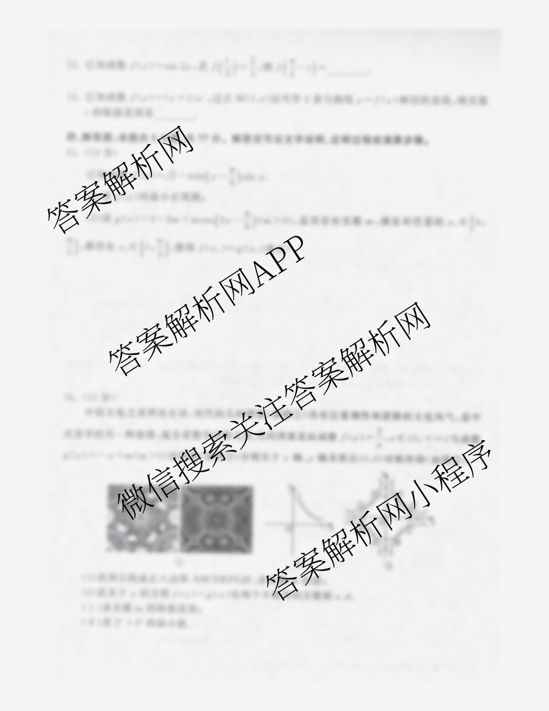 陕西省2025-2026学年普集高中高三第一学期第四次月考试卷及答案汇总（含化学、物理、语文等9份）数学试题