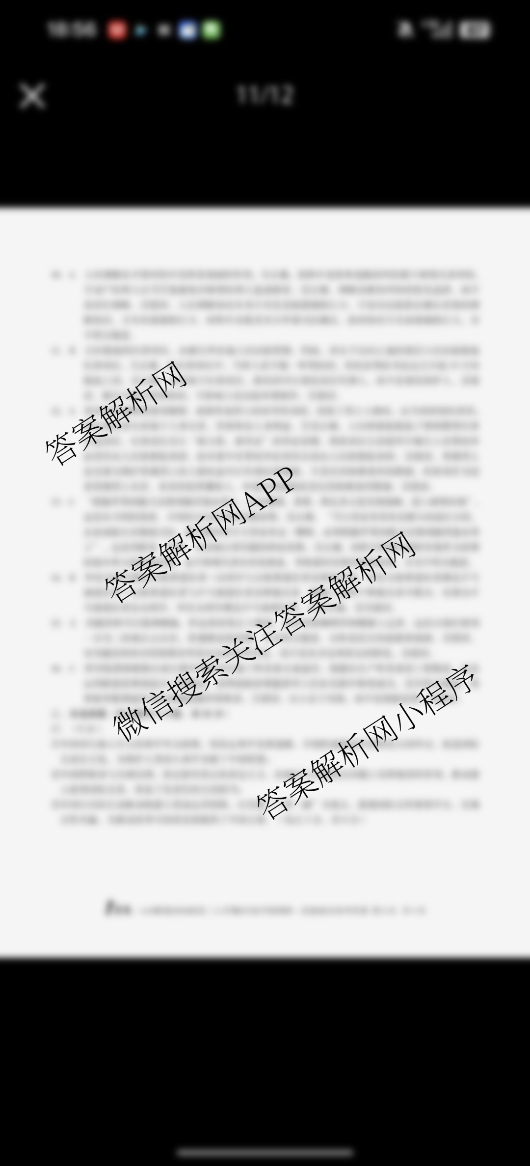 1号卷A10联盟2026届高三上学期8月底学情调研考各科答案及试卷（13科全）政治答案