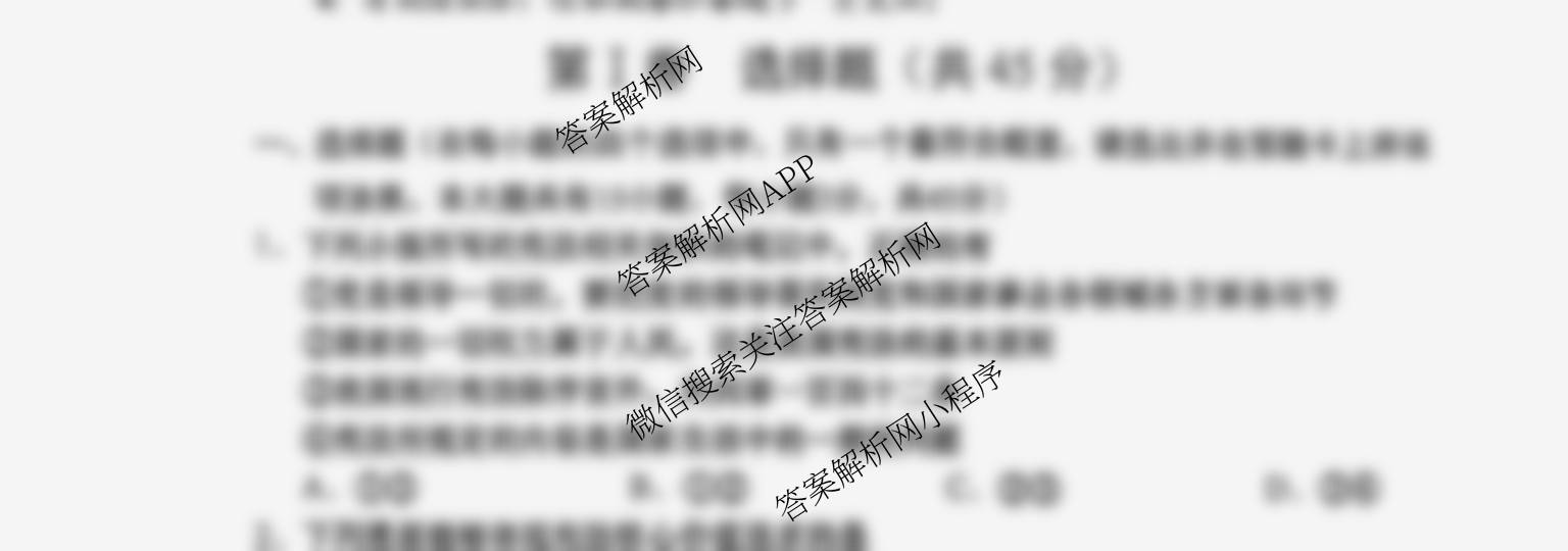 山西省2024-2025学年第二学期八年级阶段性检测二试卷及答案汇总（含生物 语文 物理等）道德与法治试题