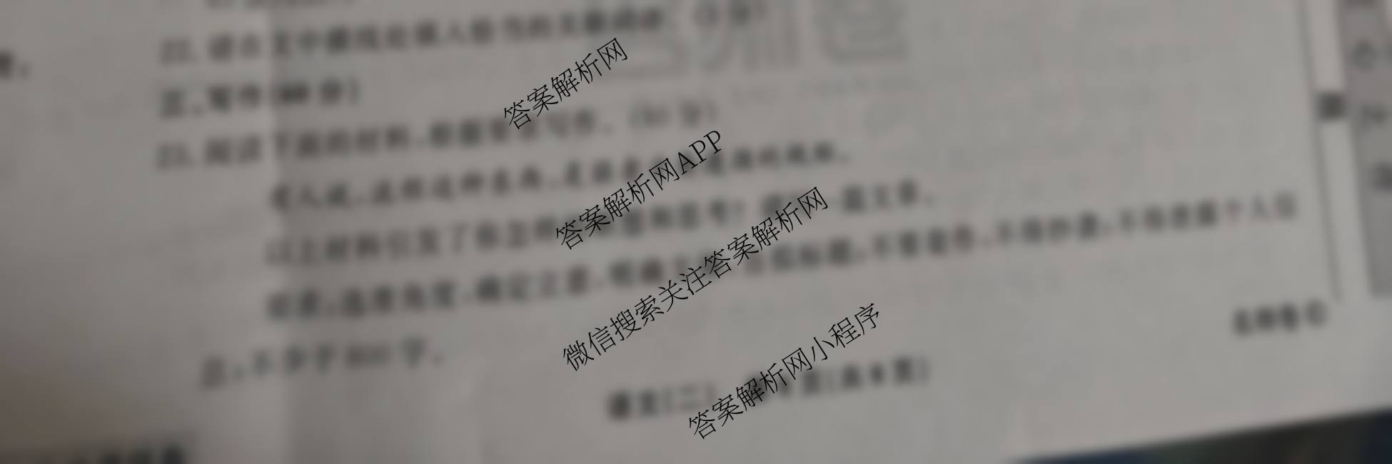 衡水名师卷高考模拟调研卷 2026年普通高等学校招生全国统一考试模拟试题(二)2试卷及答案汇总（含数学(空心菱形)、语文(空心菱形)、英语(YH)等）语文试题