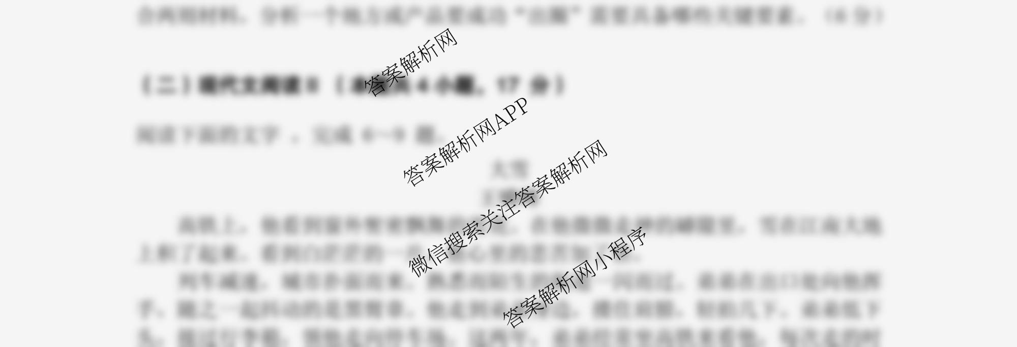 重庆市九校联盟高2028届(高一上)期中联考(已更新物理 政治 数学等9份)语文试题