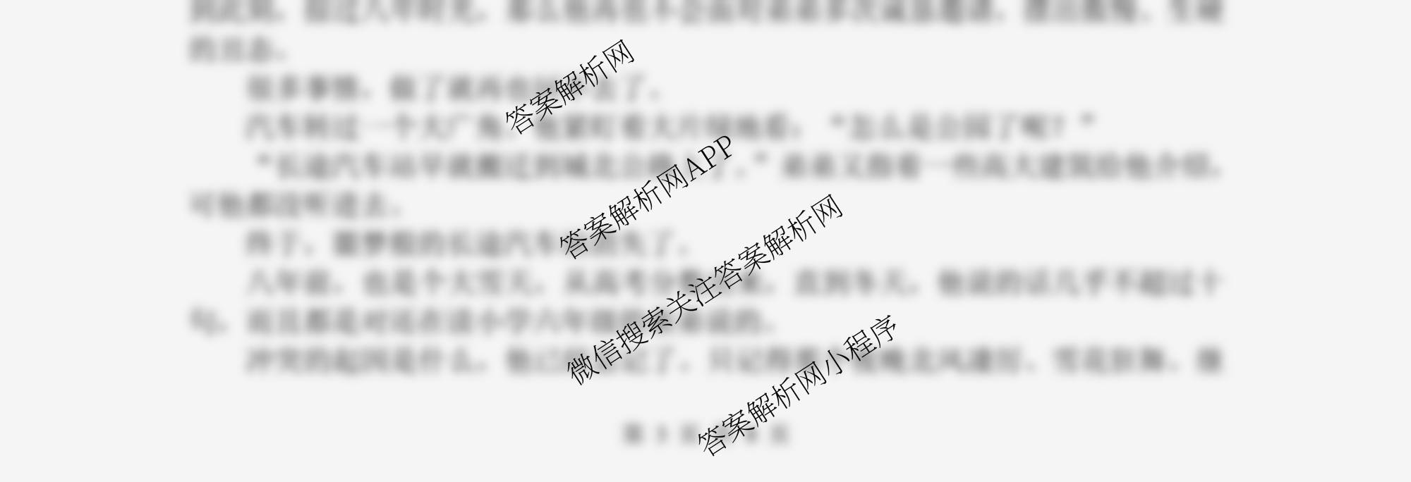重庆市九校联盟高2028届(高一上)期中联考(已更新物理 政治 数学等9份)语文试题