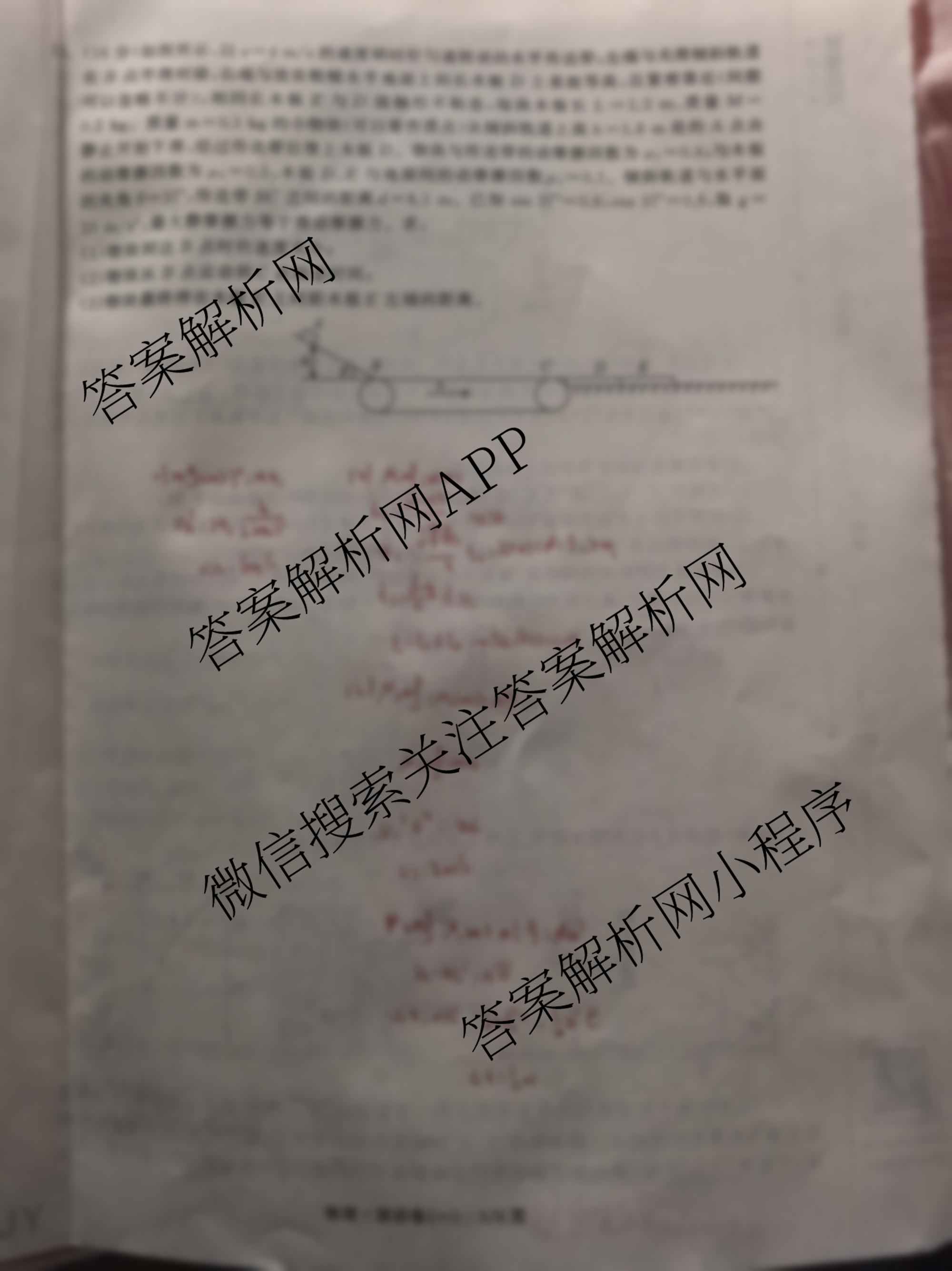 衡中同卷2025-2026学年度高三复滚动卷(一)1各科答案及试卷（含英语、数学、语文(B)等17份）物理试题