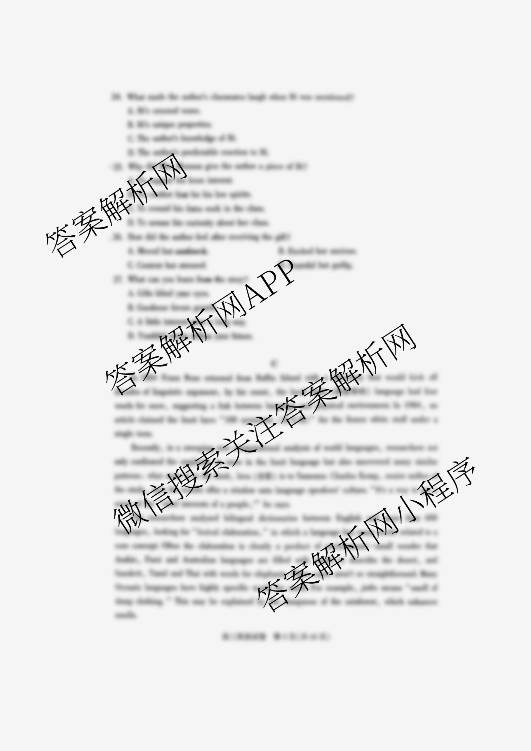 北京市朝阳区2025~2026学年度第一学期期中质量检测高三(2025.11)试卷及答案汇总（9科全）英语试题