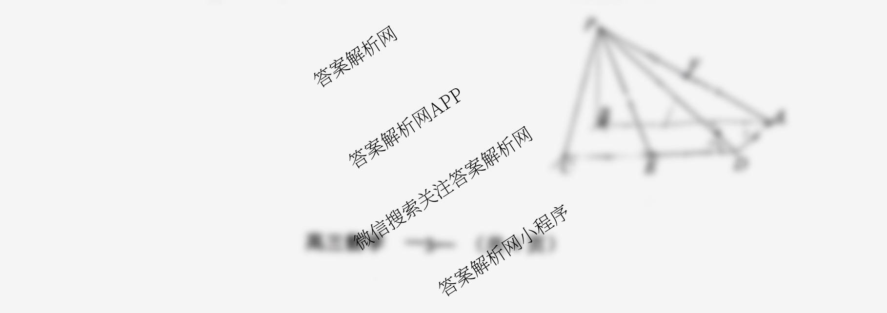 2025-2026学年福州市高三年级第一次质量检测各科答案及试卷（10科全）数学试题