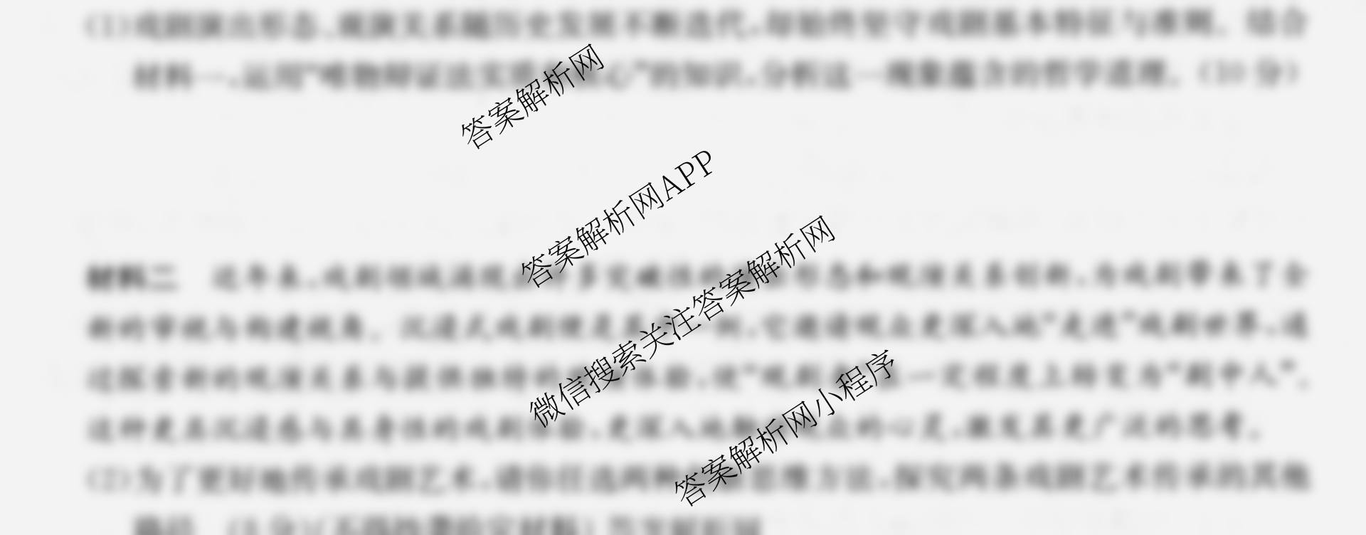 2026年全国高考冲刺压轴卷(四)4（含物理(AH) 数学 政治(湖北)等）政治试题