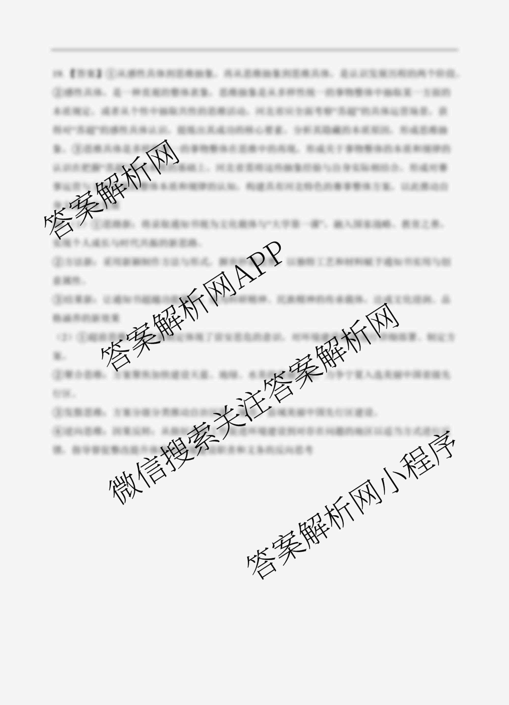 银川一中2026届高三年级第三次月考各科答案及试卷（含英语 政治 化学等）政治答案
