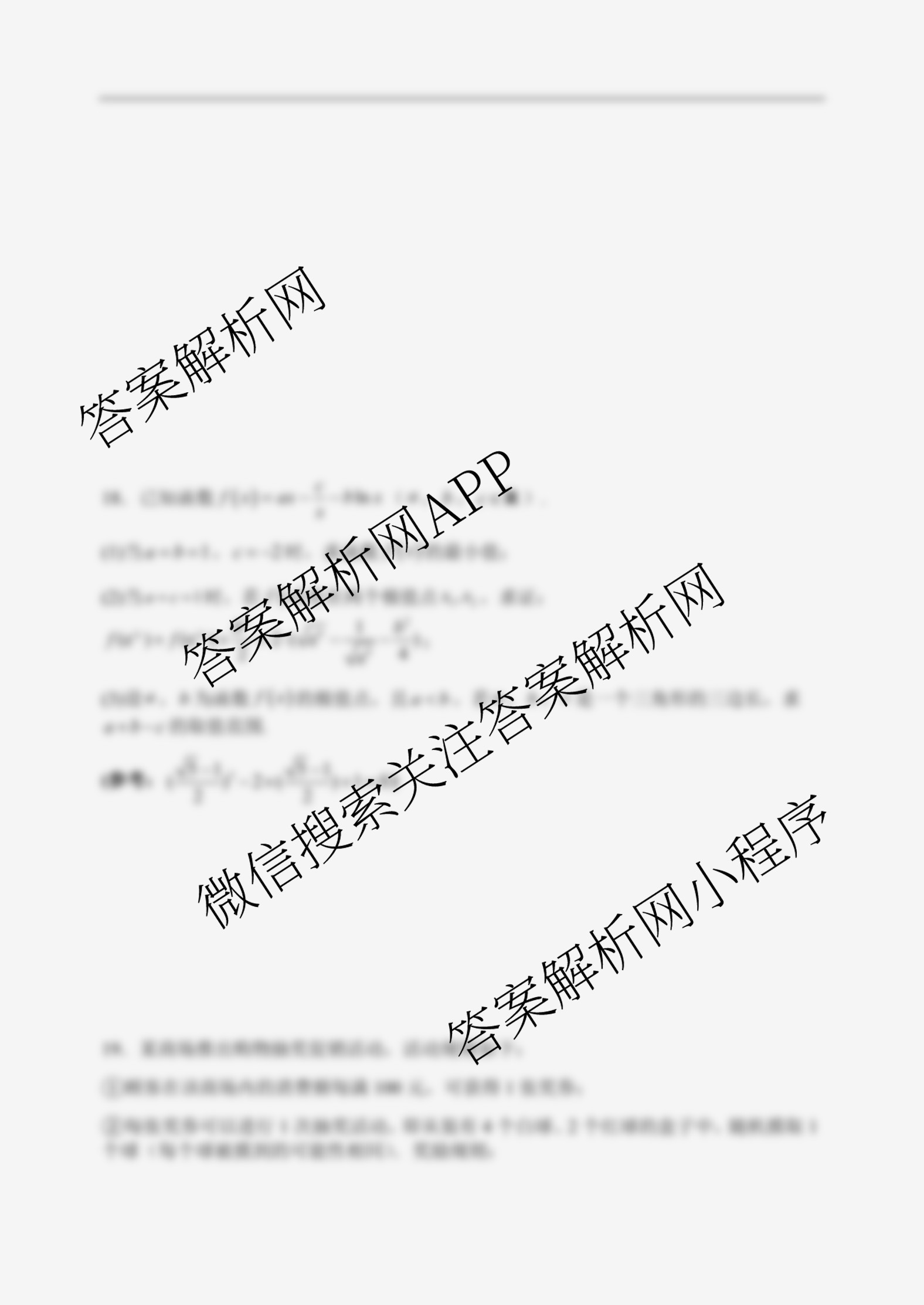 山西大学附中2025~2026学年第一学期高三10月模块诊断(总第五次)各科答案及试卷(已更新地理、英语、语文等9份)数学试题 山西大学附中2025~2026学年第一学期高三10月模块诊断(总第五次)各科答案及试卷(已更新地理、英语、语文等9份)数学试题