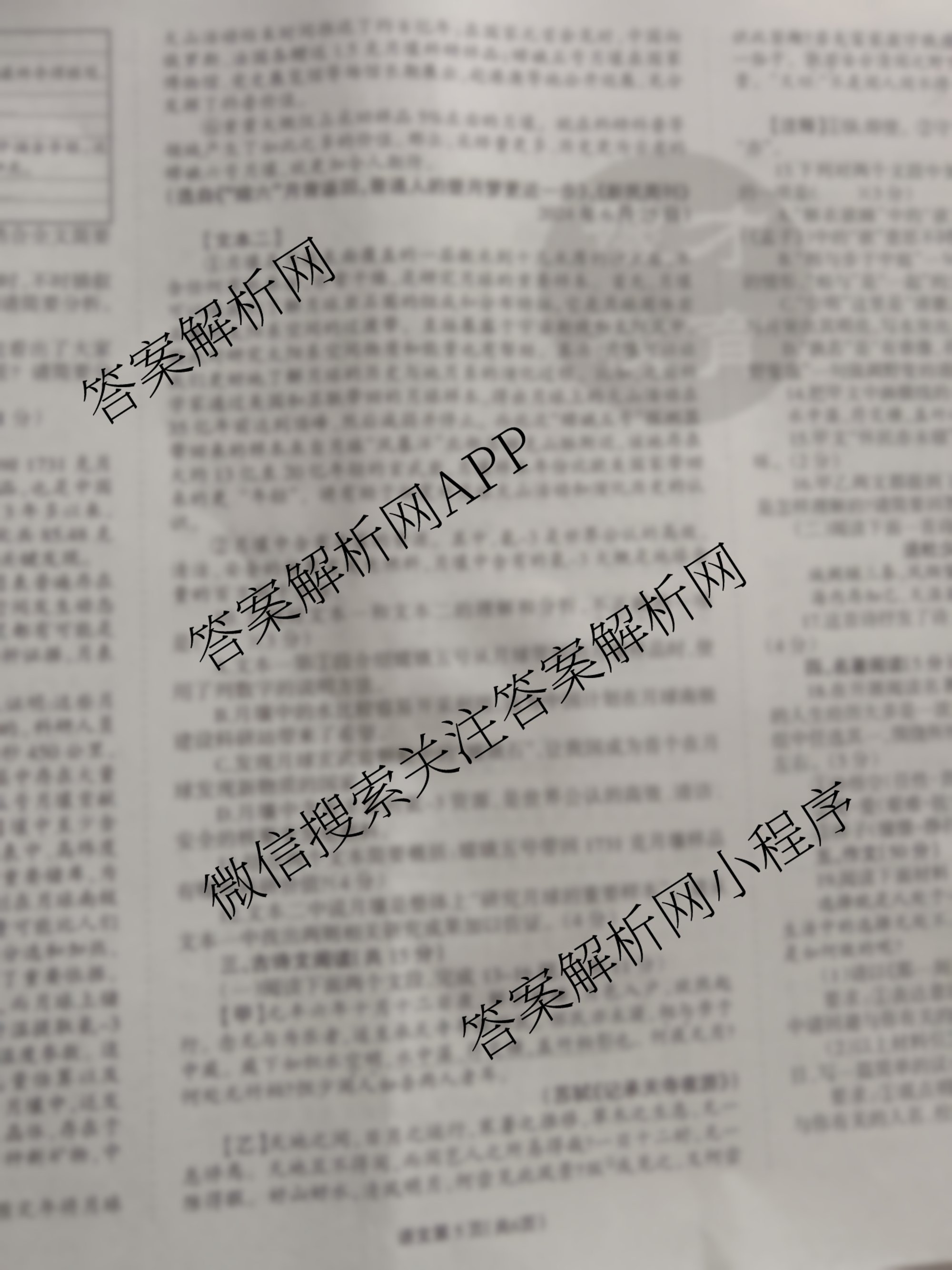 豫才教育2025年河南省名校大联考试卷(5月)试卷及答案汇总（含道德与法治 历史 英语等）语文试题