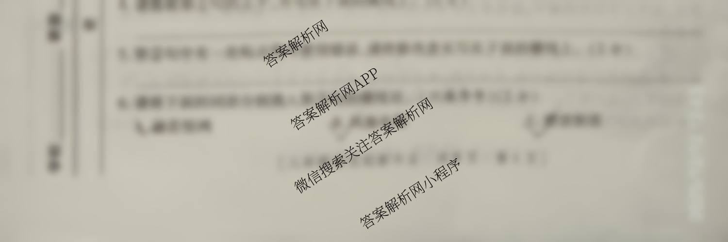 陕西省2025-2026学年度第一学期第三阶段创新作业八年级试卷及答案汇总(已更新地理 物理(沪粤版) 语文等11份)语文试题