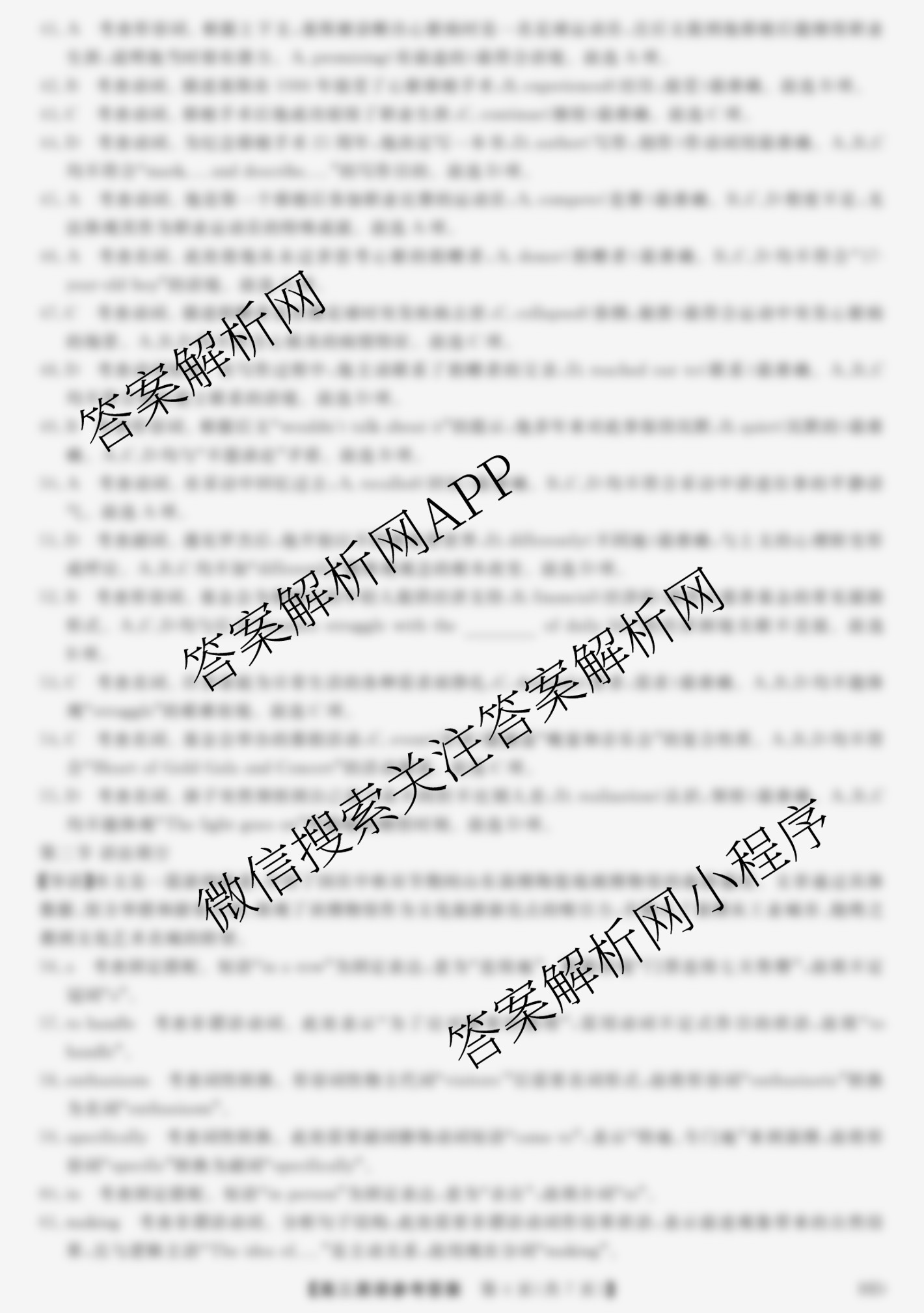 河北省2025-2026学年上学期高三年级12月份考试(HD)(已更新化学、生物、物理等9份)英语答案