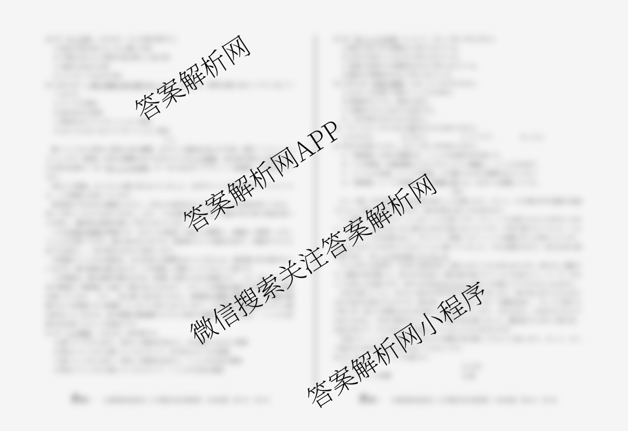 1号卷A10联盟2026届高三上学期8月底学情调研考各科答案及试卷（13科全）日语试题