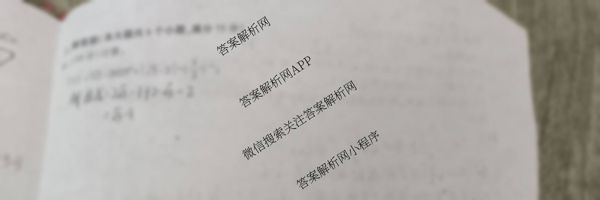 豫航教育河南省2025年中招冲刺押题模拟卷(一)（7科全）数学试题