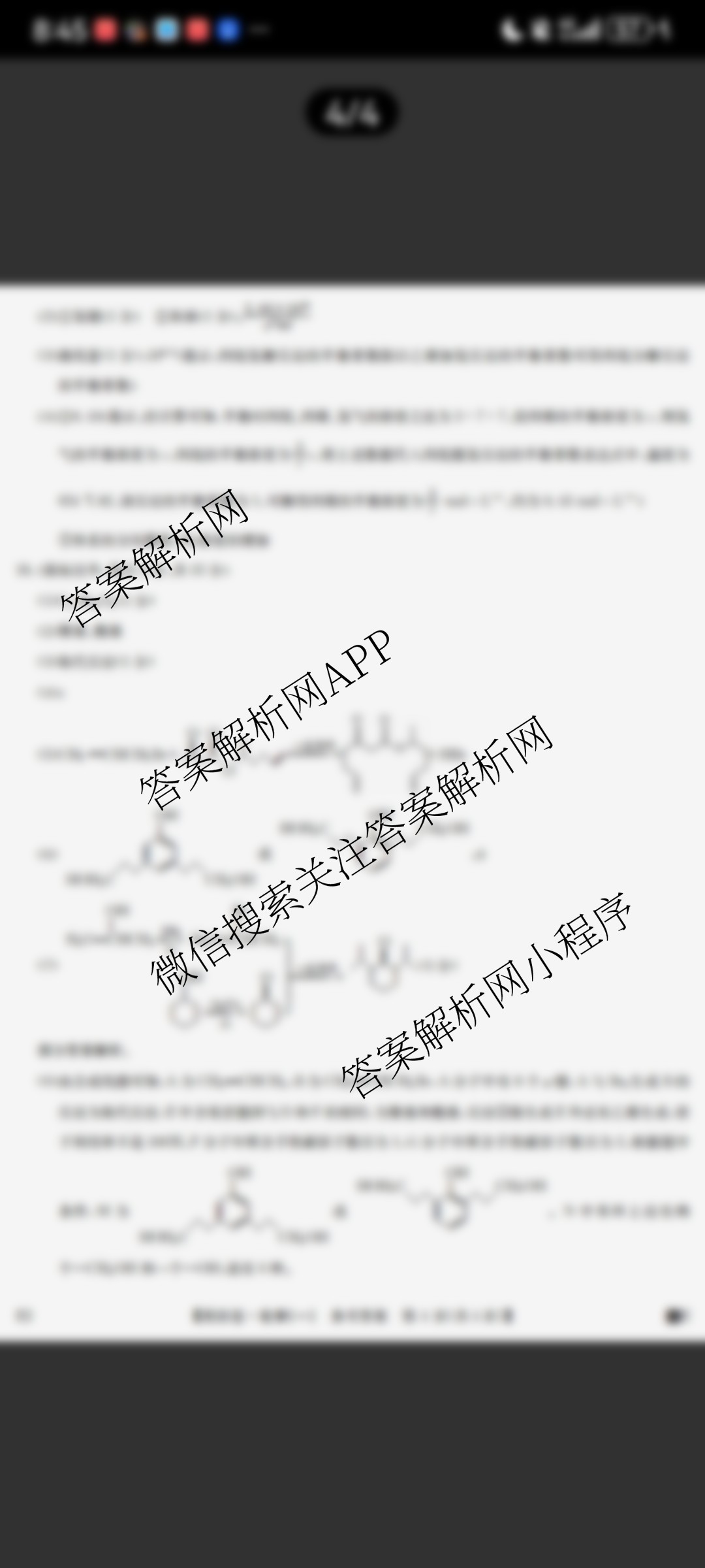 2026年全国高考仿真模拟卷(一)1试卷及答案汇总（含语文、化学(E2)、化学(广西)等）化学答案