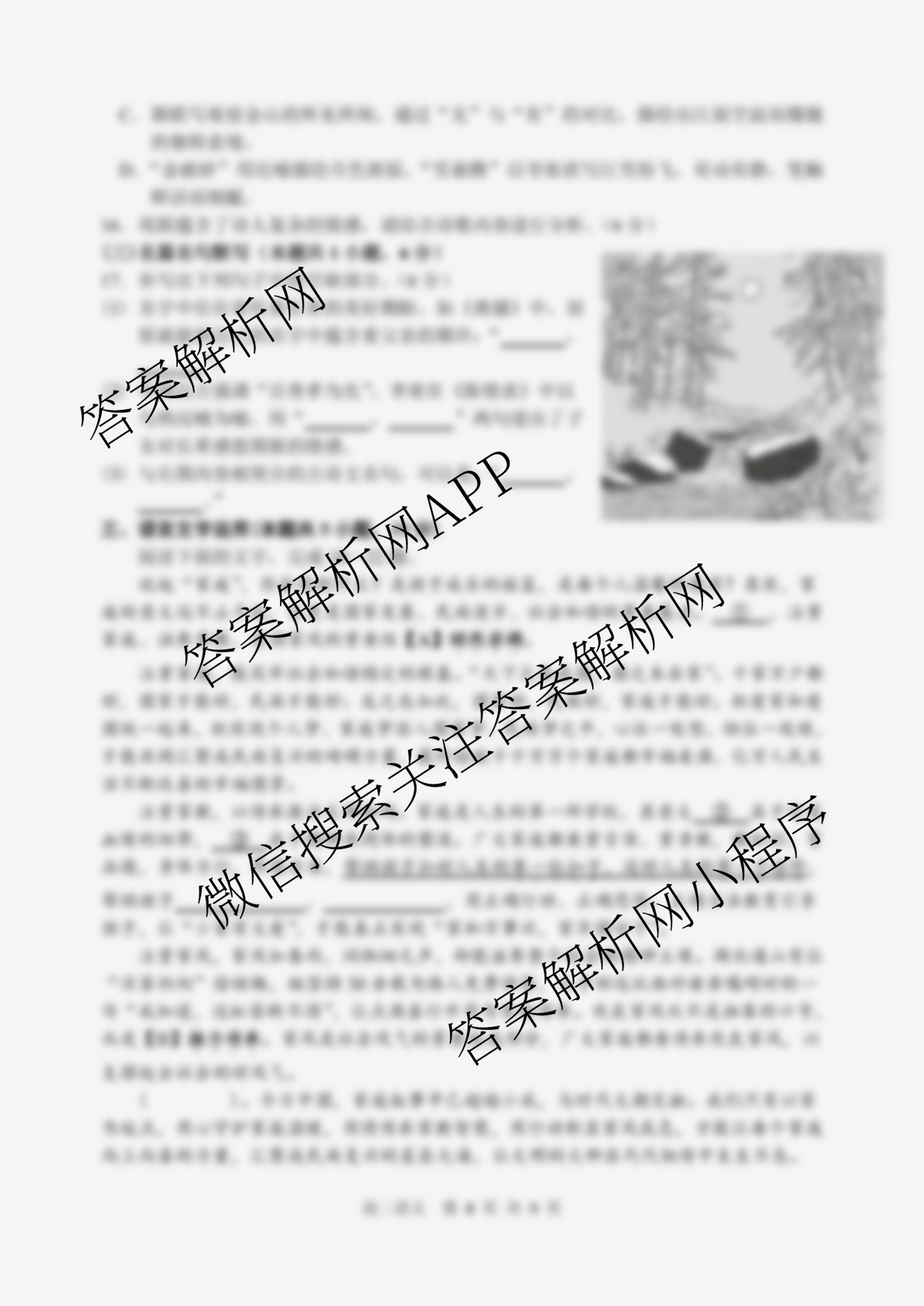 丹东市2024-2025学年度(下)期末教学质量监测高二试卷及答案汇总(已更新历史、物理、语文等9份)语文试题