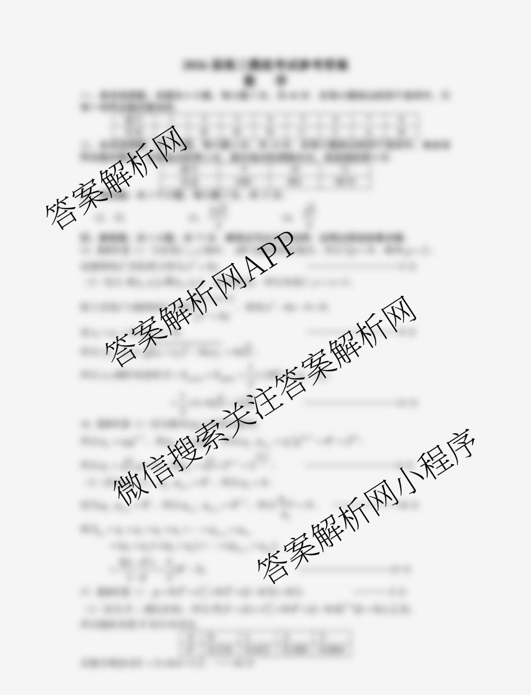 江西省南昌市2025年高三年级九月测试试卷及答案汇总(已更新地理 数学 英语等9份)数学答案