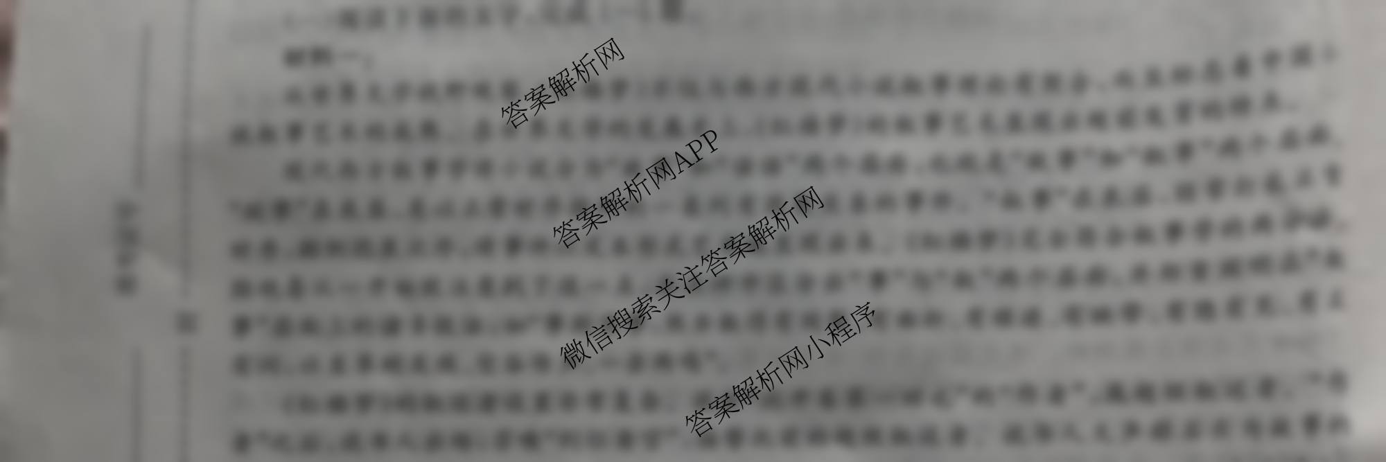 衡中同卷2025-2026学年度高三复滚动卷(一)1各科答案及试卷（含英语、数学、语文(B)等17份）语文试题