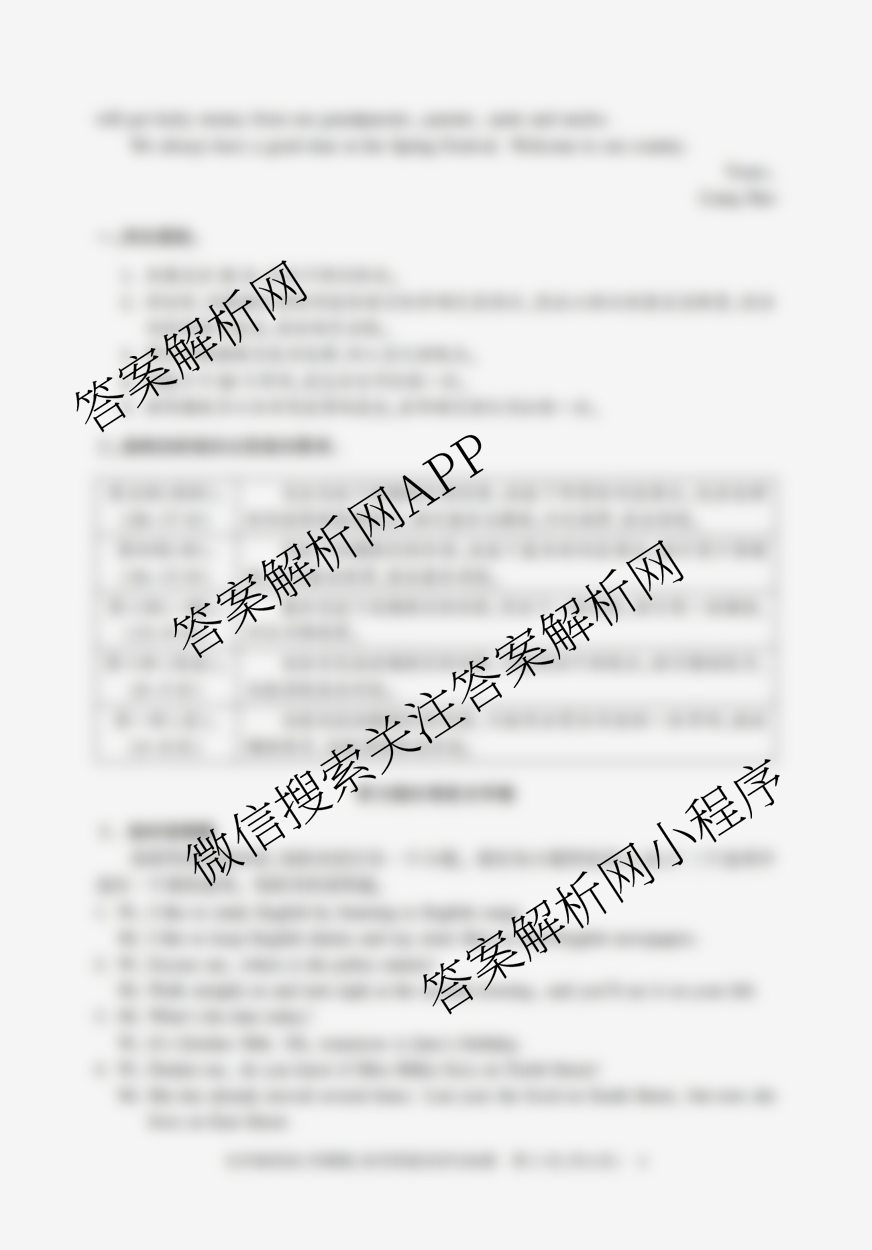 安徽省2025-2026学年九年级上学期教学质量调研(一)A卷(无标题)各科答案及试卷（含道德与法治、数学(沪科版)、历史等）英语答案