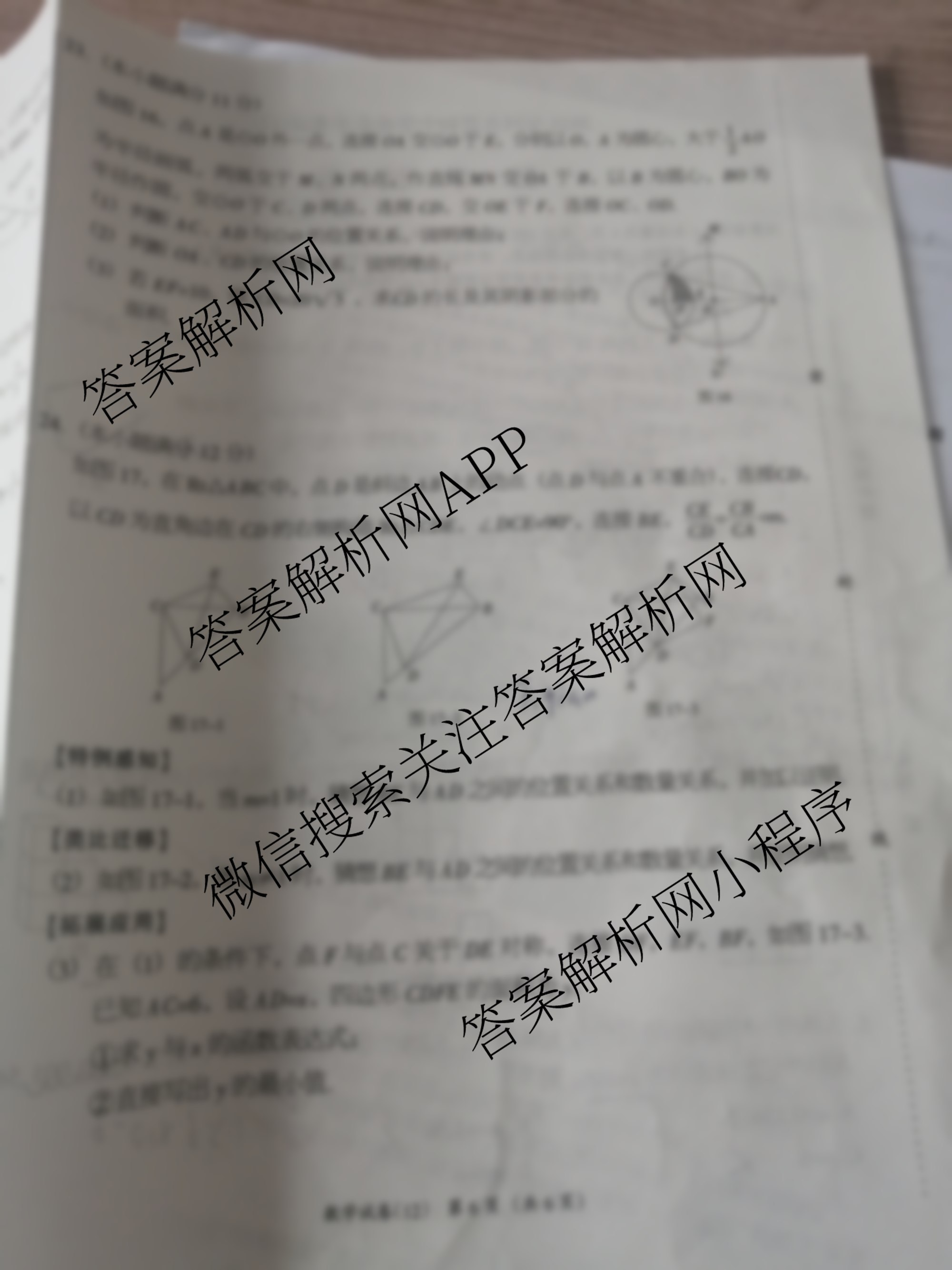2025河北省初中学业水考试(12)（含历史、道德与法治、语文等）数学试题