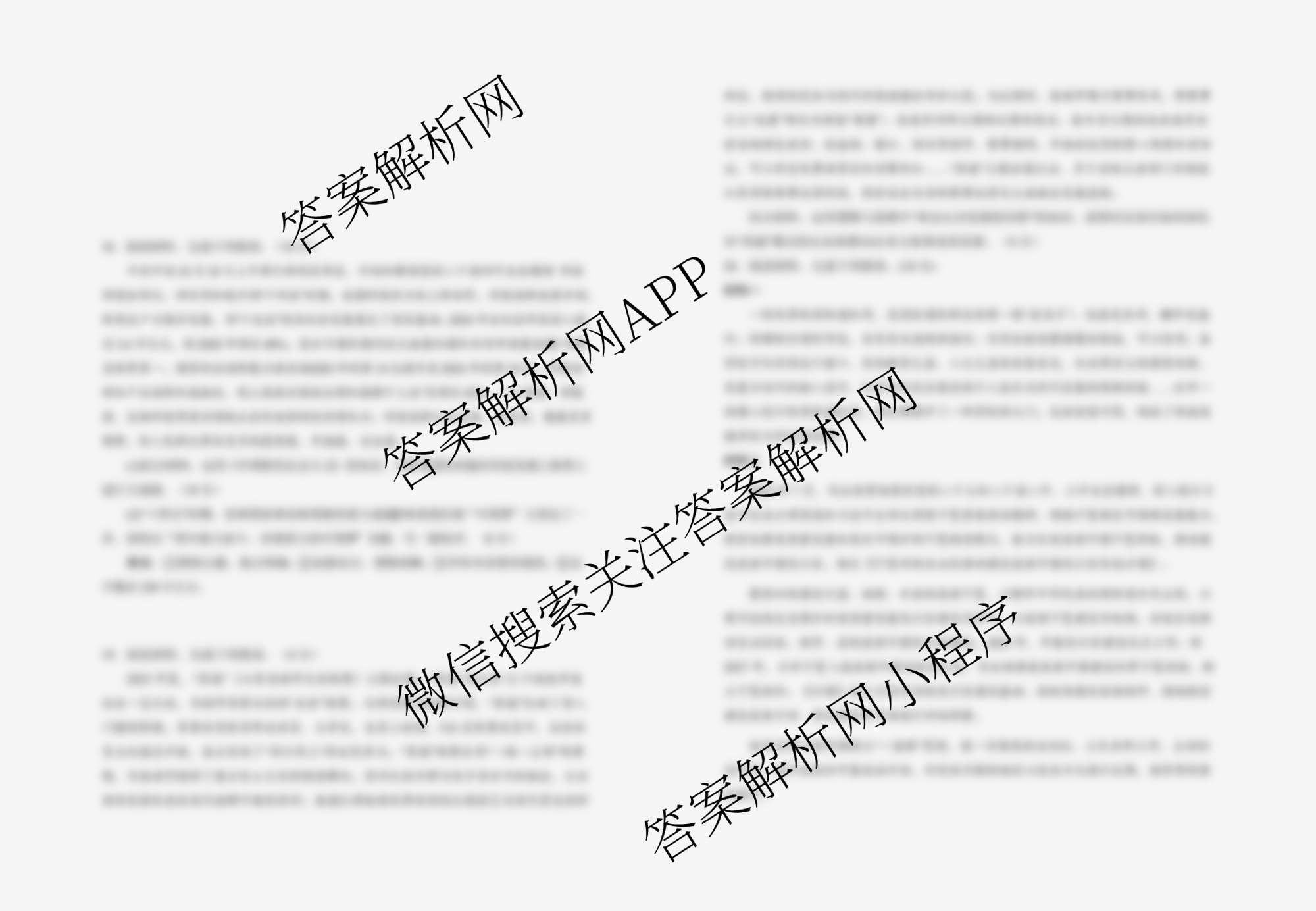 银川一中2026届高三年级第三次月考各科答案及试卷（含英语 政治 化学等）政治试题