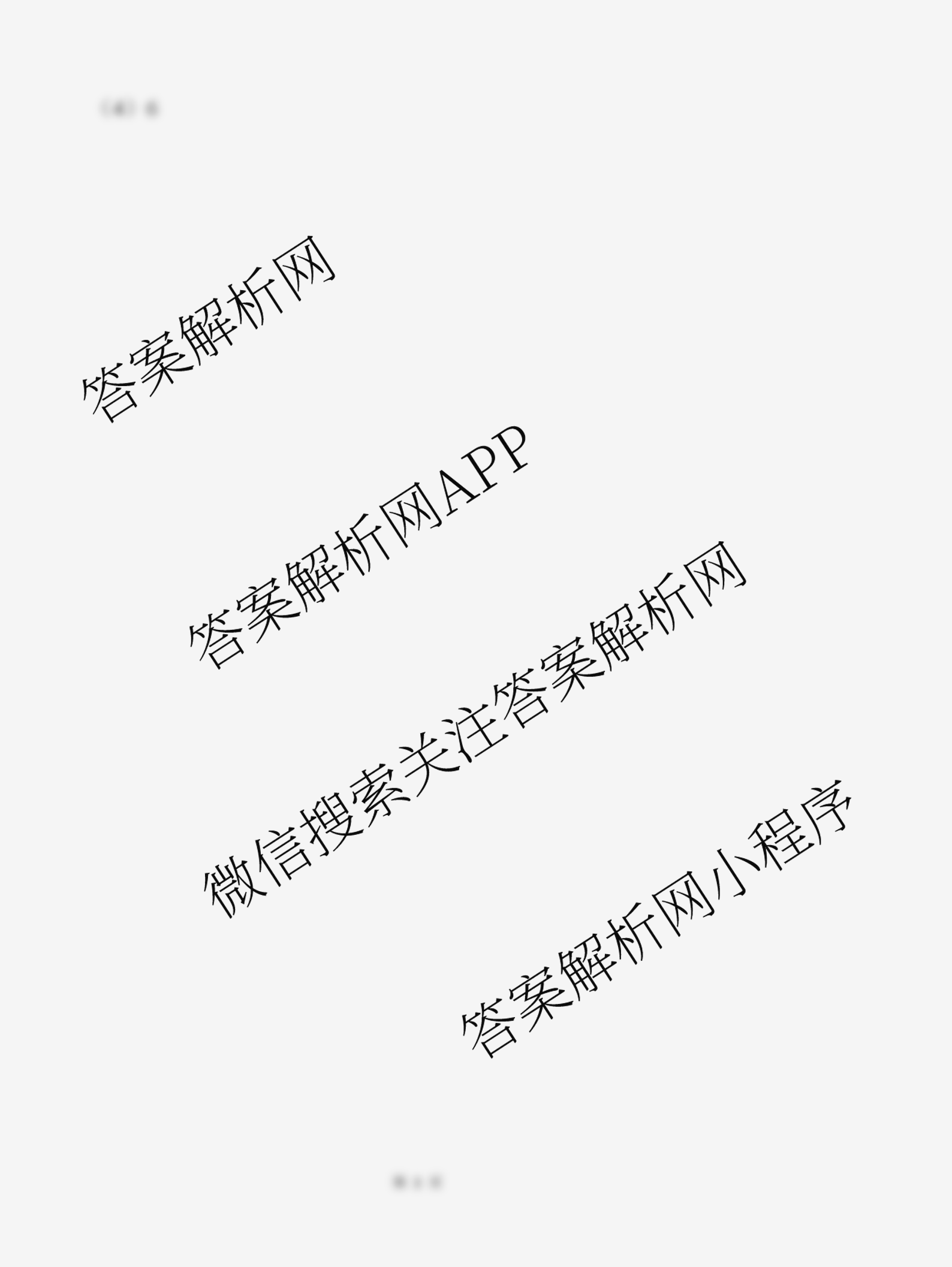 福建省福州一中2024-2025学年第二学期第四学段模块考试高二: 含地理、物理、语文试卷解析化学答案