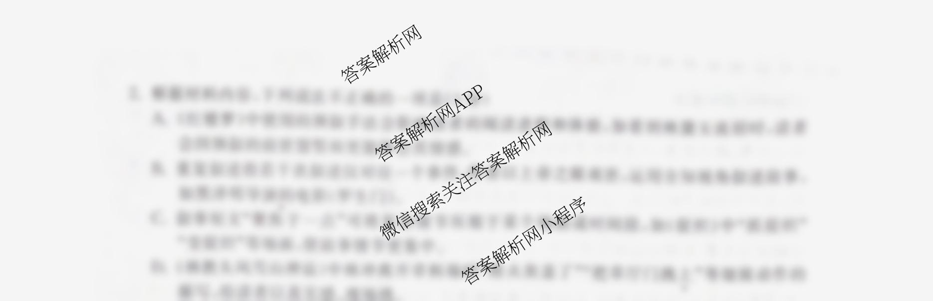 陕西省2025-2026学年普集高中高三第一学期第四次月考试卷及答案汇总（含化学、物理、语文等9份）语文试题