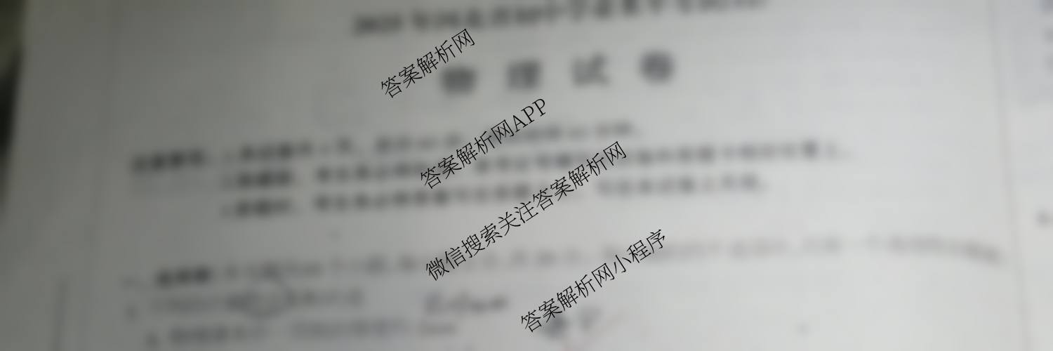 2025河北省初中学业水考试(12)（含历史、道德与法治、语文等）物理试题