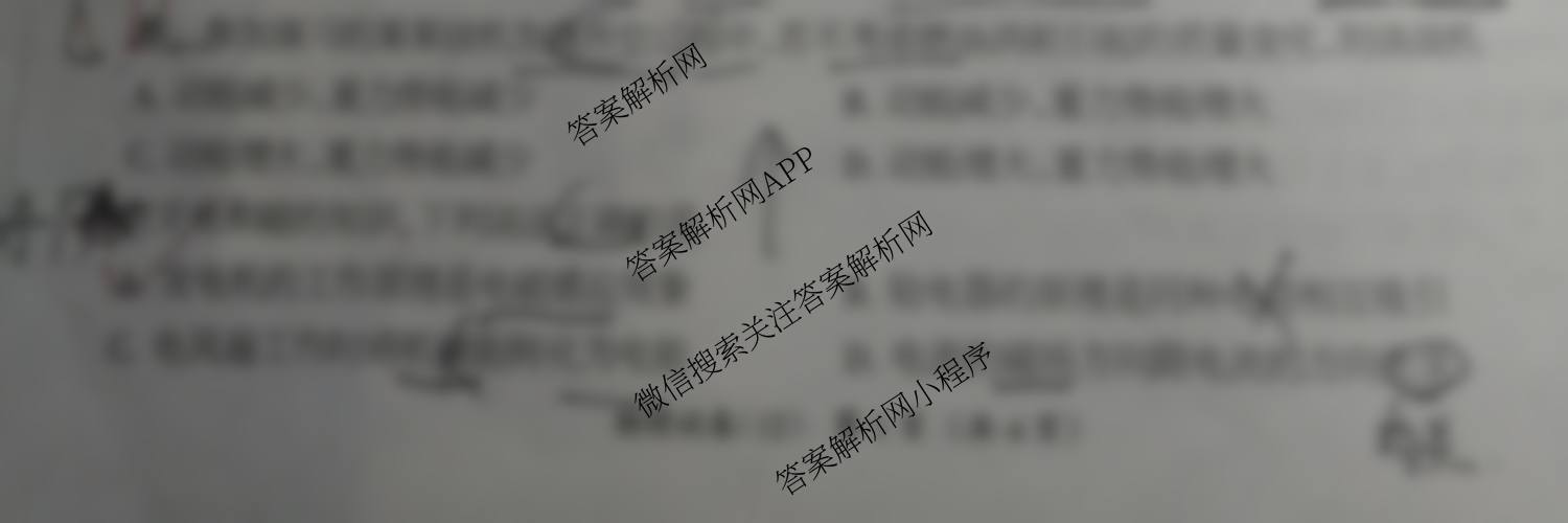 2025河北省初中学业水考试(12)（含历史、道德与法治、语文等）物理试题