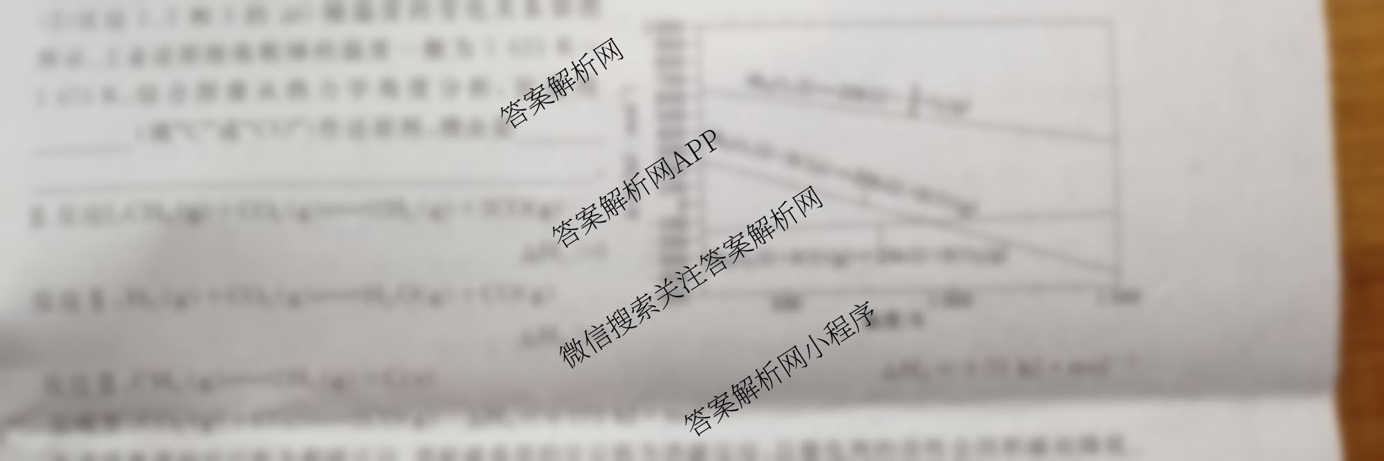 名校之约系列2026届高三高考考前模拟卷(一)1试卷及答案汇总（含物理(山东) 化学(SDHN) 语文等16份）化学试题