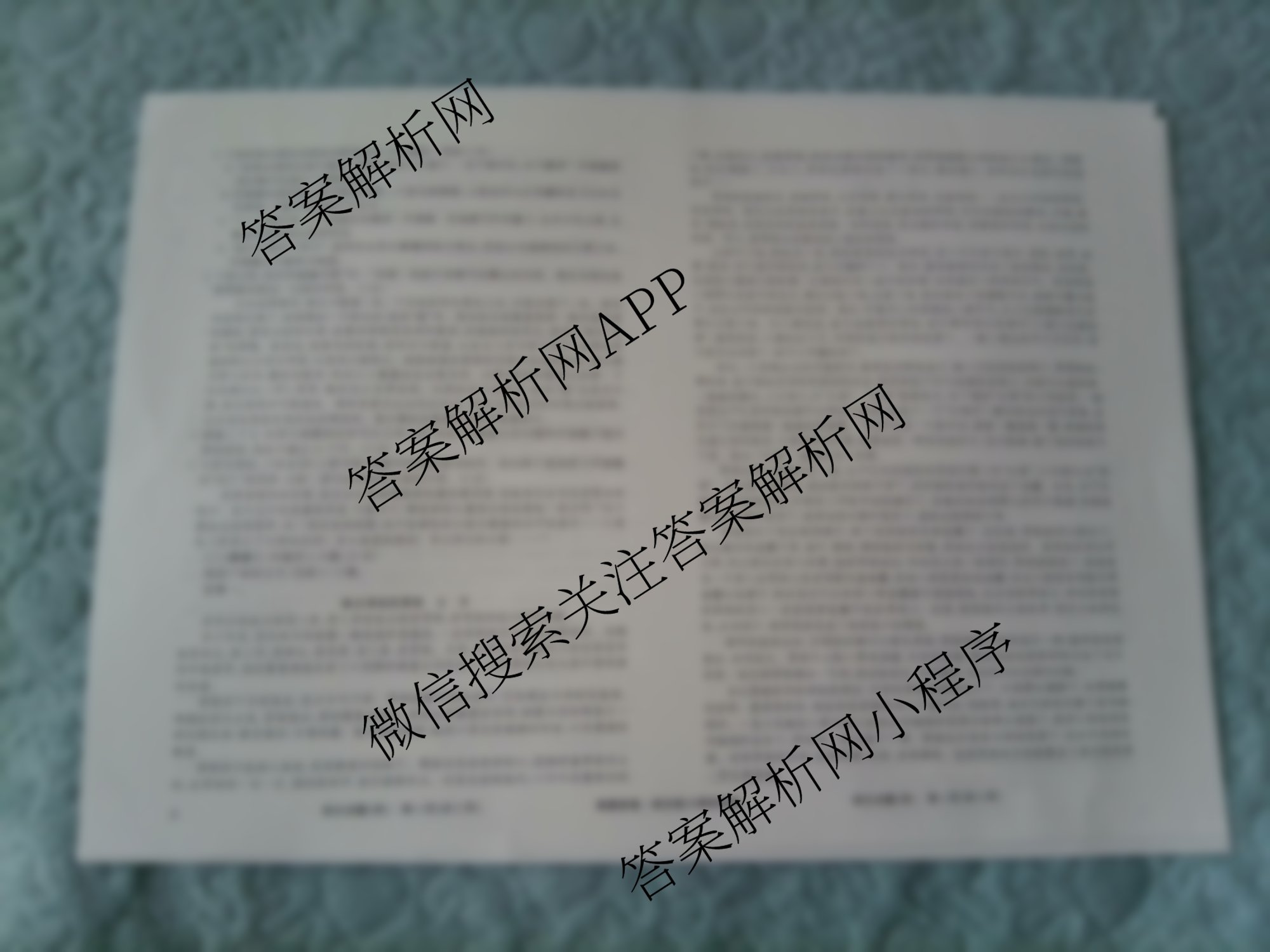 衡水真题密卷2025-2026学年度综合能力调研检测(四)4各科答案及试卷（含地理(7)、数学(A)、生物(1)等）语文试题
