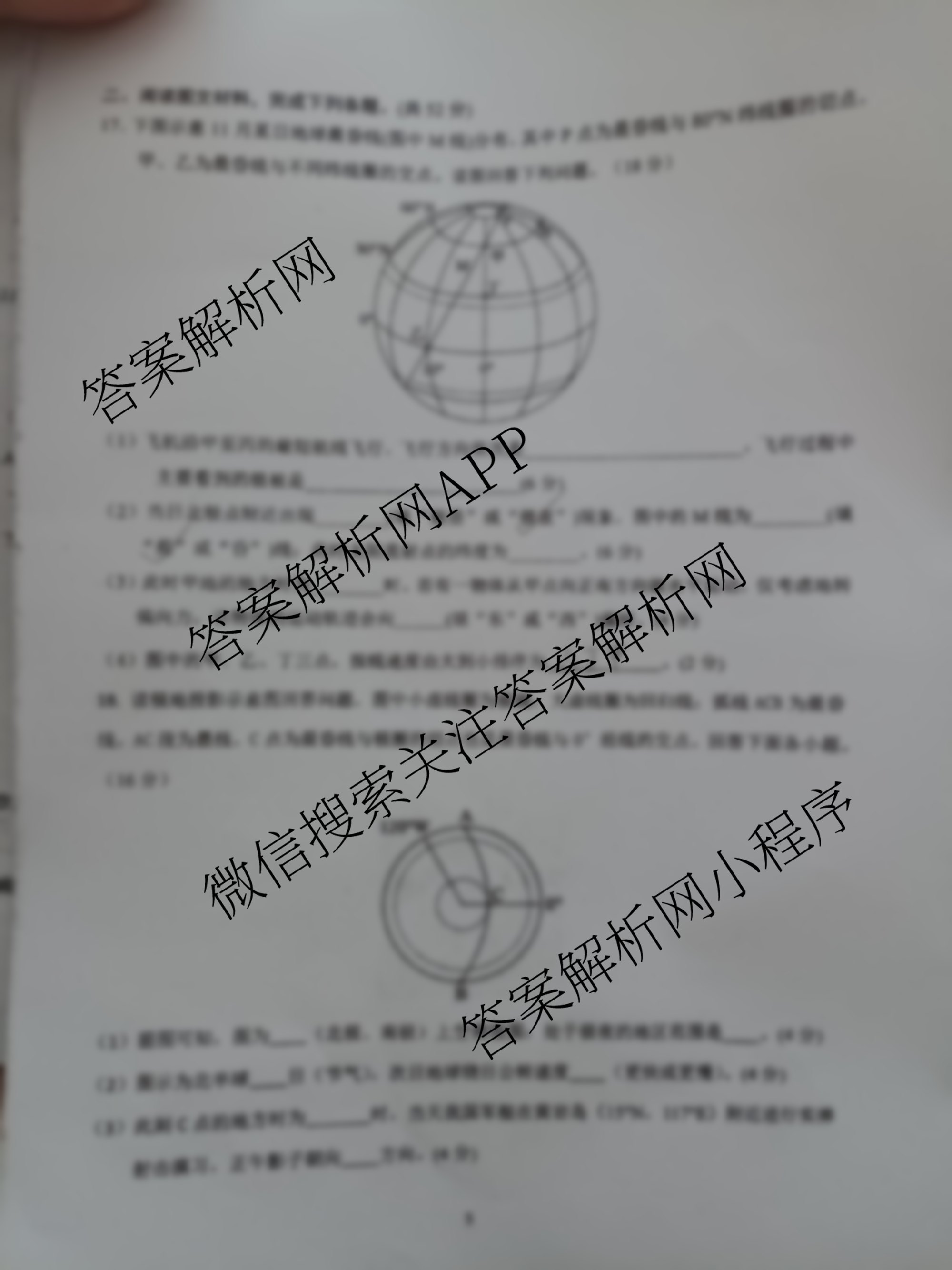 江西省2025-2026学年上学期高二阶段性作业(10月)各科答案及试卷（9科全）地理试题
