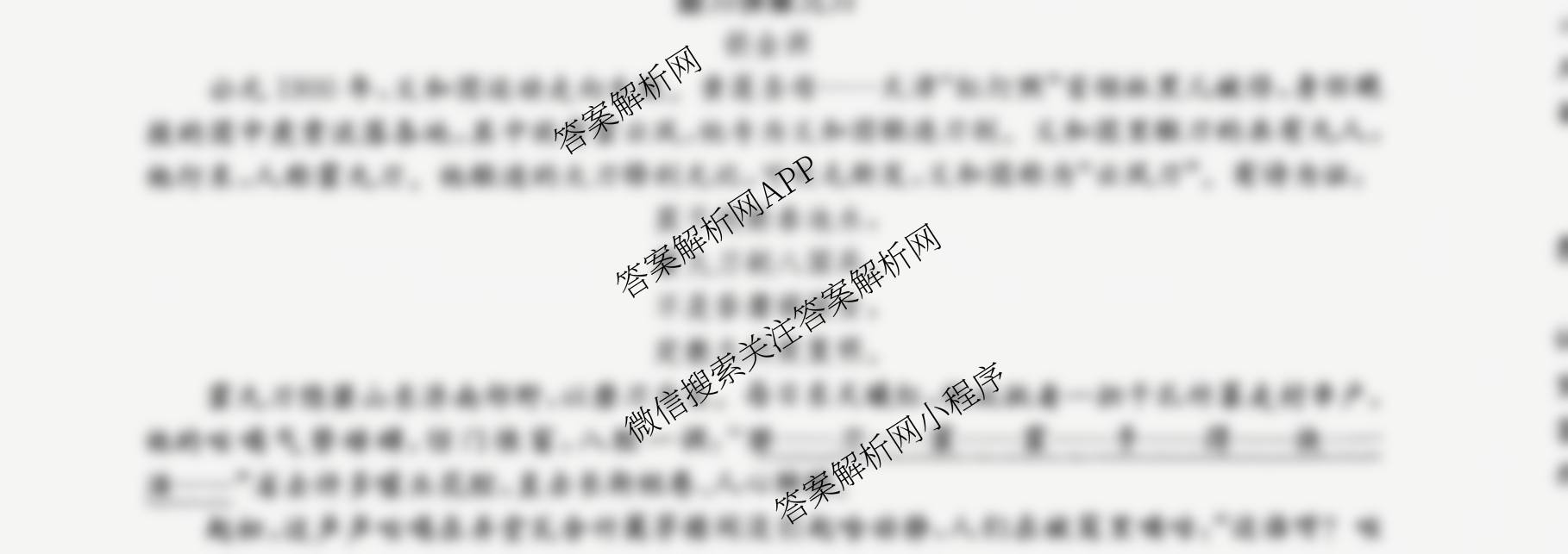 2026年全国高考冲刺压轴卷(五)5各科答案及试卷（含生物(B1) 地理(B3) 历史(河北)等）语文试题