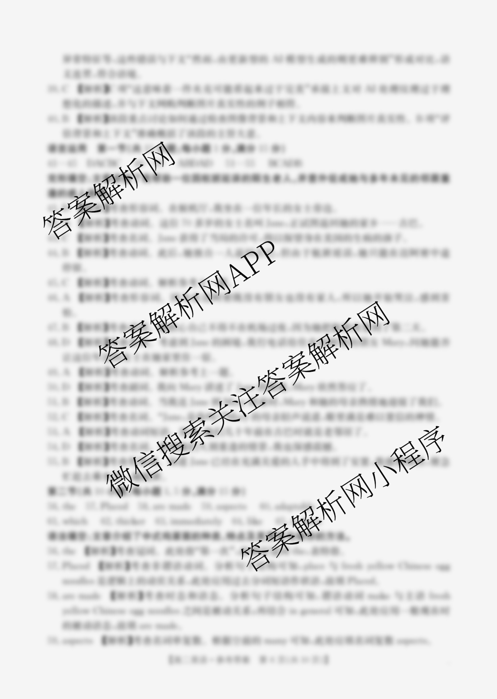 江西省2025-2026学年高二10月联考(10.10)各科答案及试卷（含语文 英语 数学等）英语答案