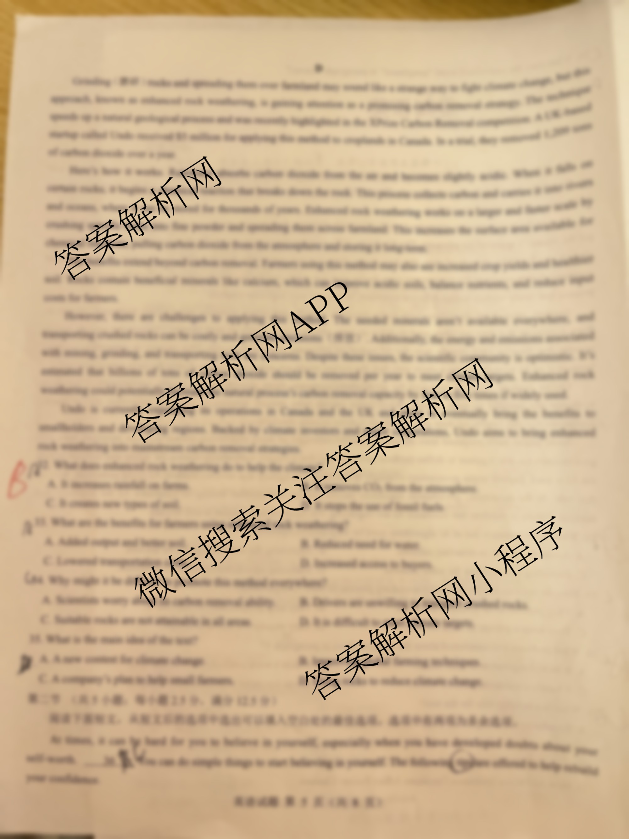 名校教研联盟陕西省西安市新城区2026届高三9月考试(无标题)各科答案及试卷（含地理 数学 物理等）英语试题
